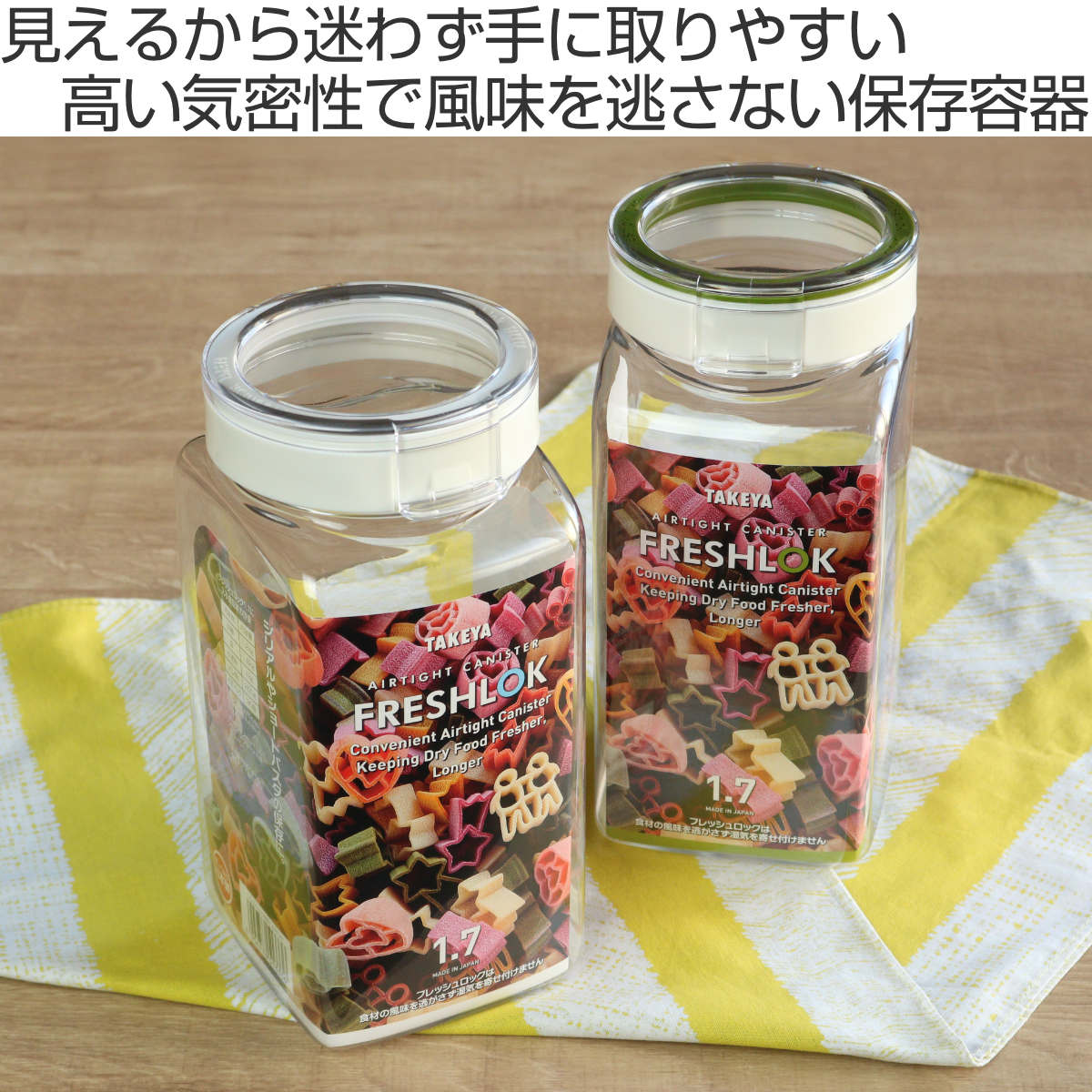 保存容器 1.7L フレッシュロック 角型 お得な同色3個セット 選べるカラー 白 緑 茶 ( キッチン収納 キャニスター 調味料入れ プラスチック 引き出し収納 冷蔵庫収納 FRESHLOK キッチン 収納 シンク下 粉物入れ ) 【チャコールブラウン】 チャコールブラウン