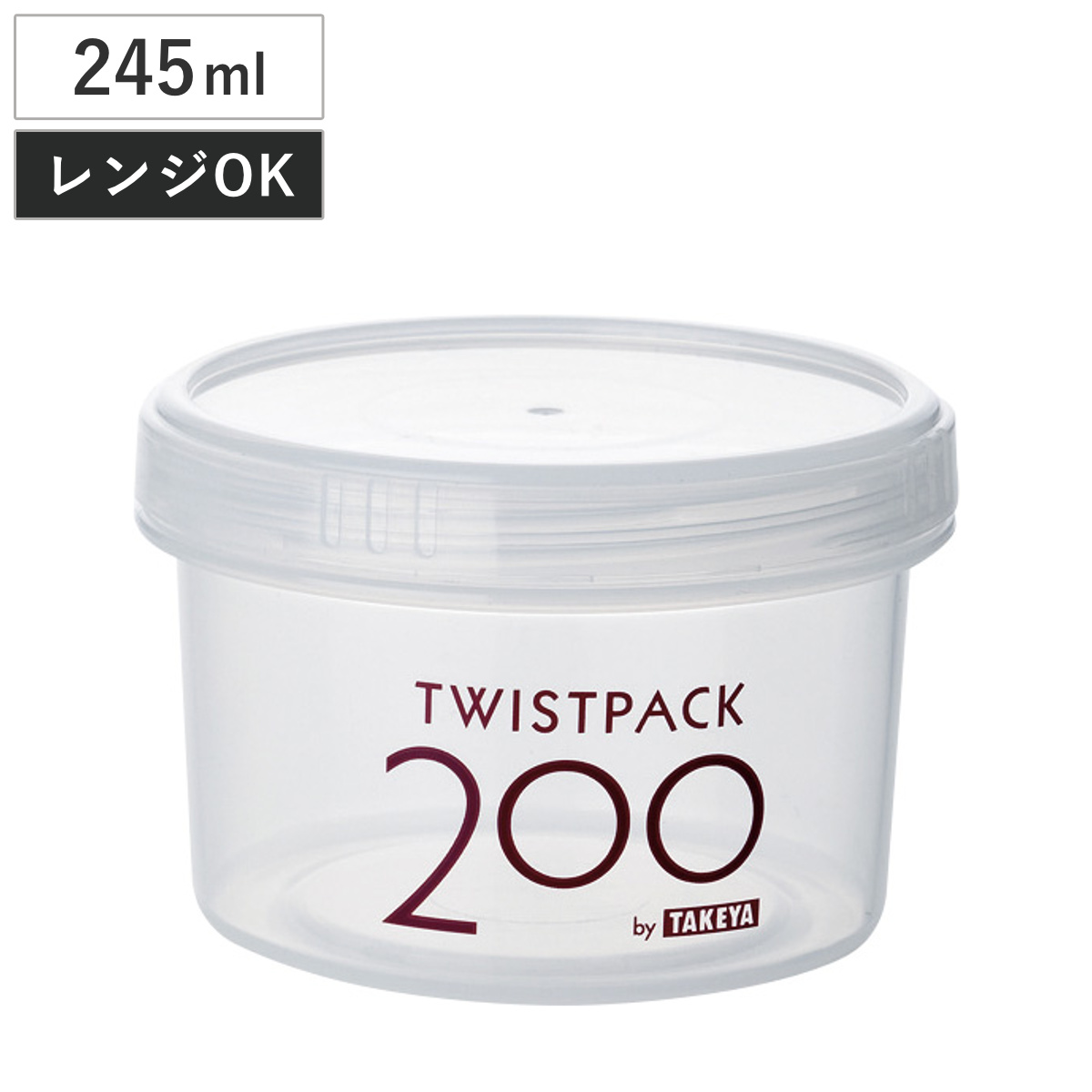 保存容器 ツイストパック3 245ml （ フードコンテナ プラスチック 密閉 食品保存容器 密閉容器 弁当箱 日本製 液体 電子レンジ対応 スクリュー容器 ねじ式蓋 スタッキング ストッカー 作り置き 丸型 広口 持ち運び ）