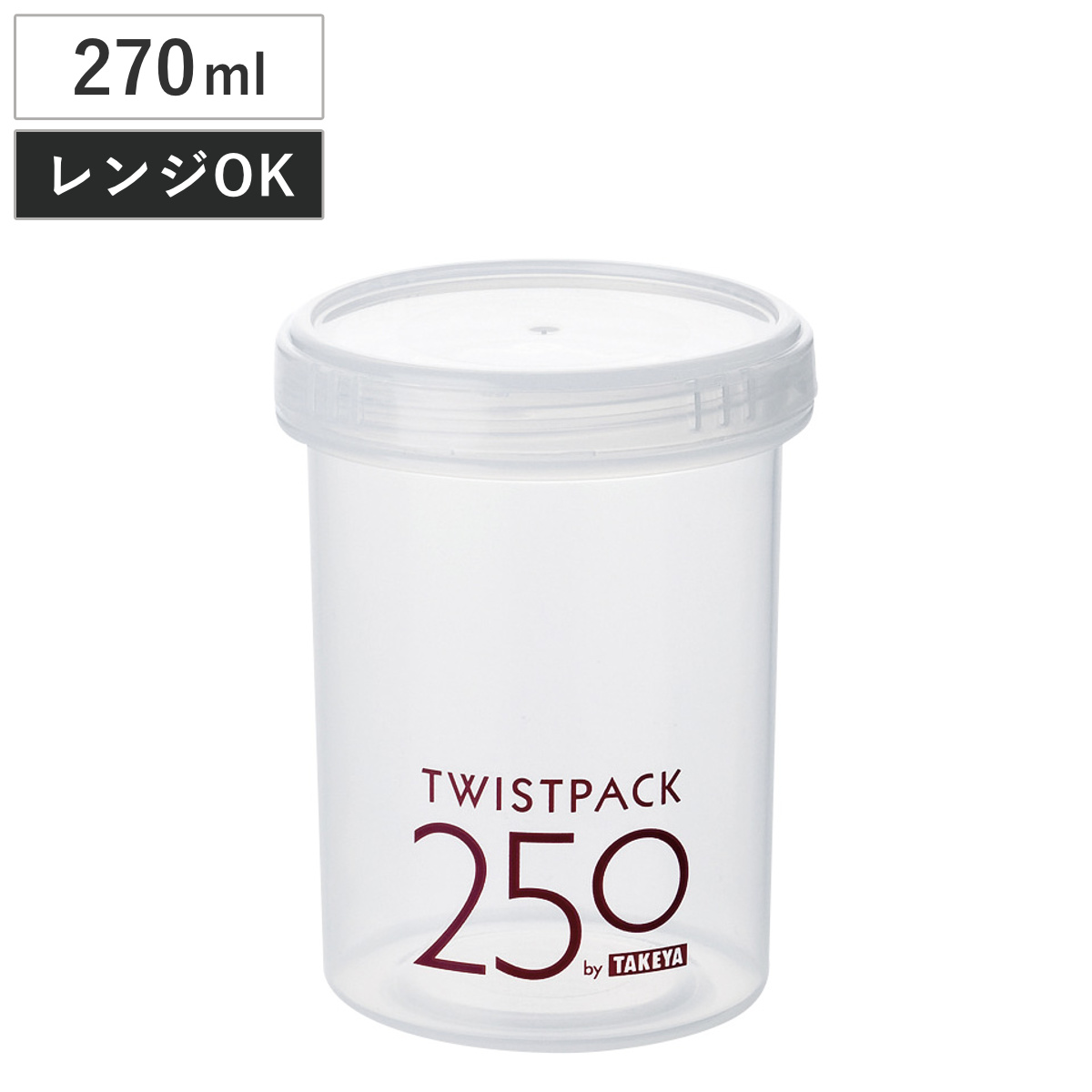 保存容器 ツイストパック3 270ml （ フードコンテナ 深型 プラスチック 密閉 食品保存容器 密閉容器 ストッカー 日本製 液体 シェイカー 電子レンジ対応 スクリュー容器 ねじ式蓋 スタッキング 作り置き 丸型 広口 持ち運び ）
