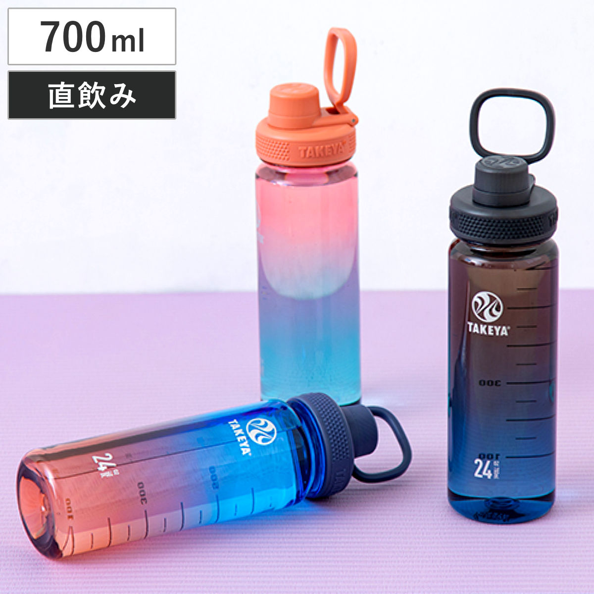 水筒 700ml デュラブルボトル グラデーション TAKEYA （ 直飲み クリアボトル タケヤ プラボトル ダイレクトボトル ウォーターボトル スポーツボトル 軽量 スクリュー スポーツ 運動 おしゃれ 大人 ） 【ディープシー】