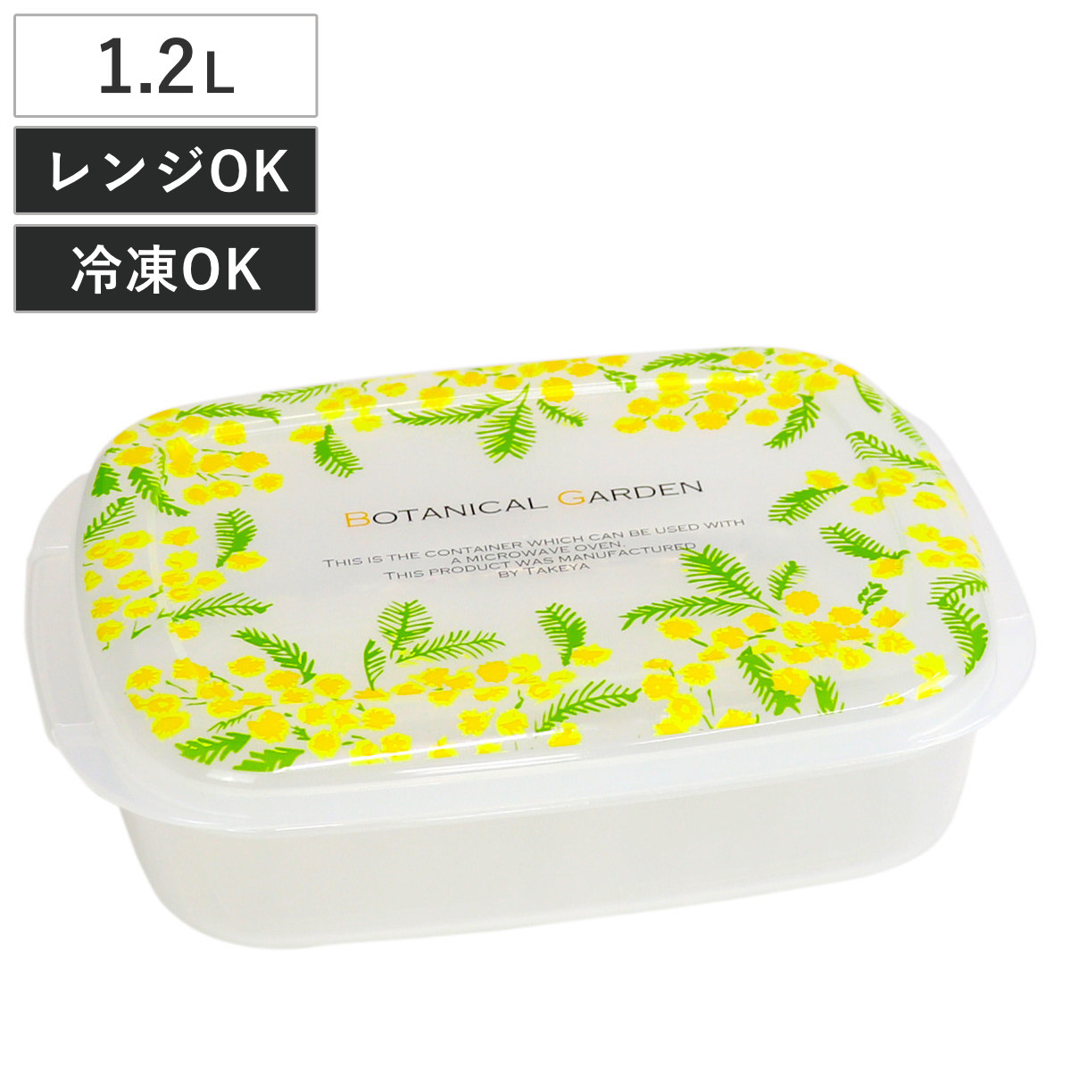保存容器 ボタニカルガーデン （ 保存 容器 プラスチック 電子レンジ対応 冷凍 日本製 花柄 かわいい おしゃれ ワンタッチ フタをしたままレンジ 冷凍保存 食品保存容器 作り置き 常備菜 おかず 食品保存 角型 ）