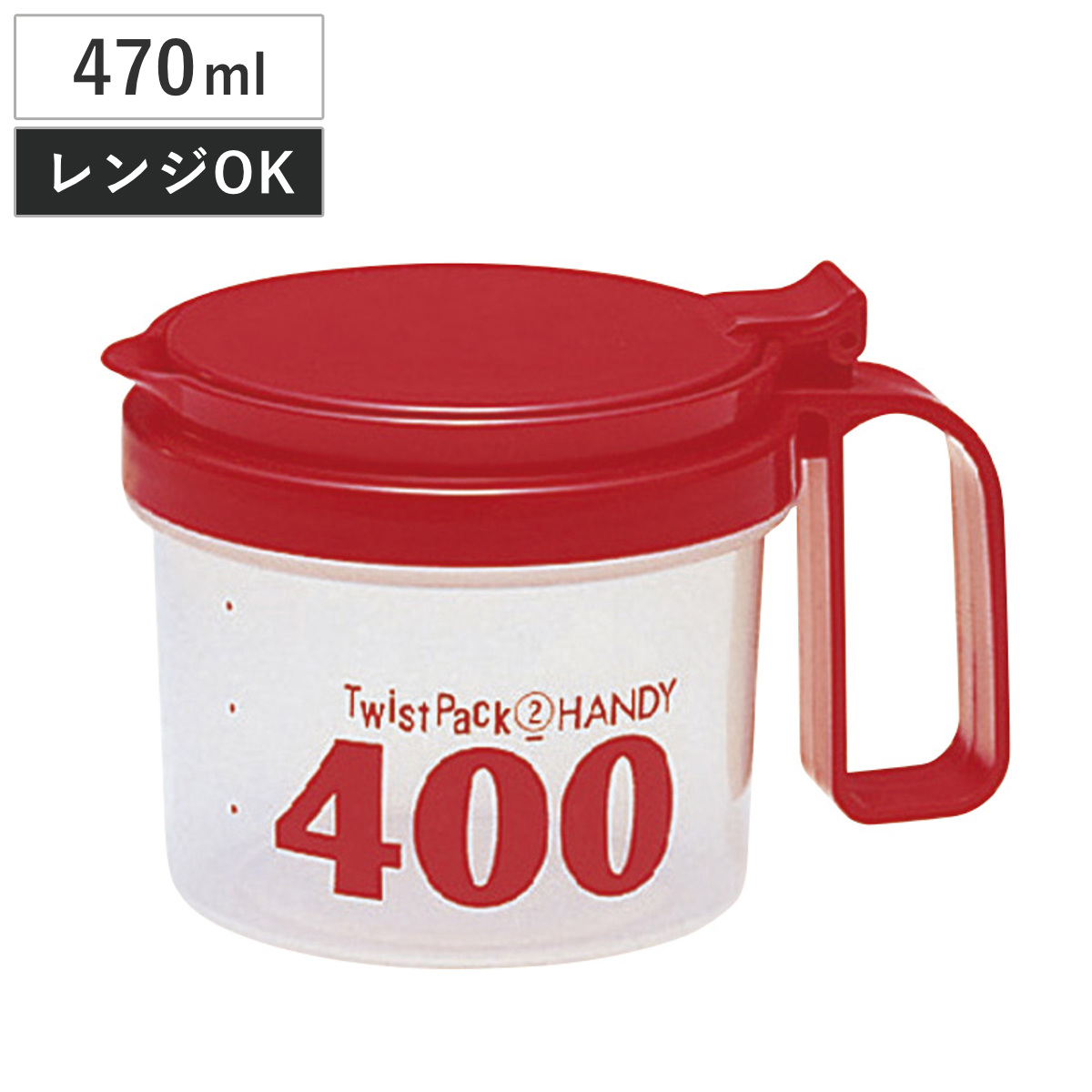 保存容器 ツイストパック2ハンディ 持ち手付き 470ml （ ハンドル付き キャニスター 調味料入れ ツイストパック プラスチック 粉物保存 電子レンジ対応 日本製 ）