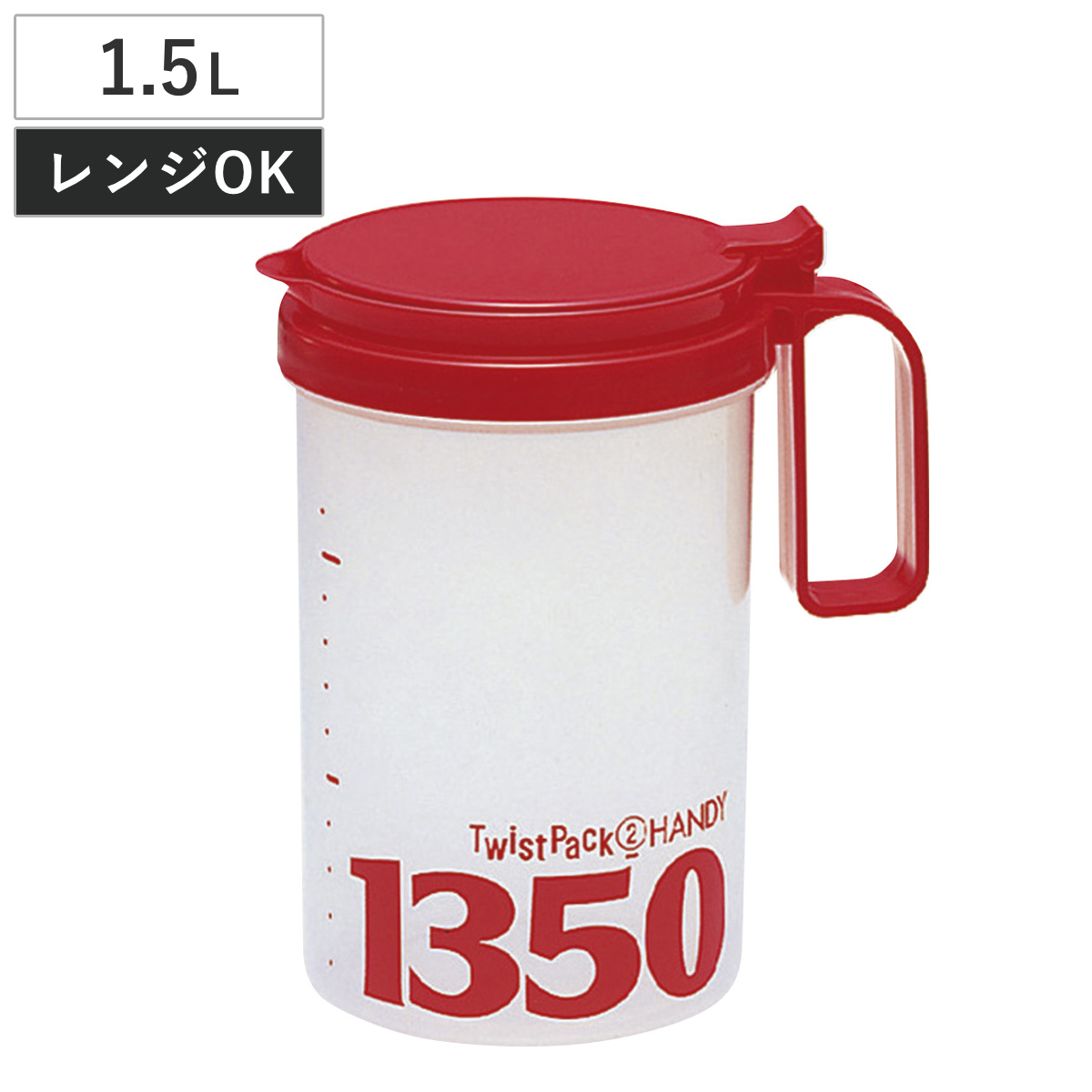 保存容器 ツイストパック2ハンディ 持ち手付き 1.5L （ ハンドル付き キャニスター 調味料入れ ツイストパック プラスチック 粉物保存 電子レンジ対応 日本製 ）