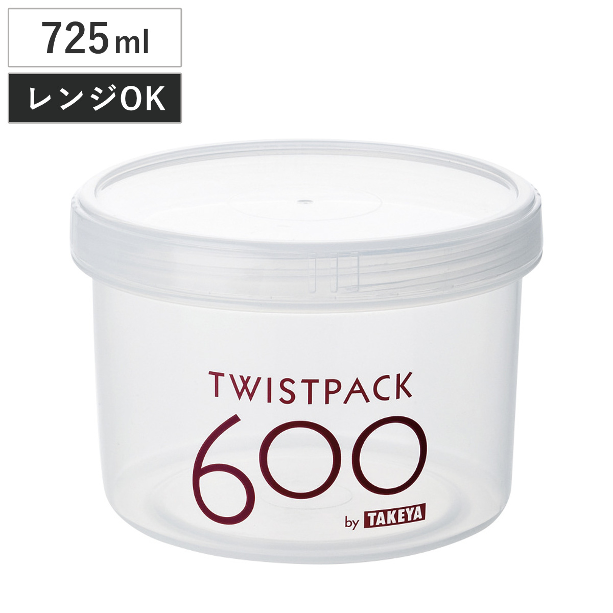 保存容器 ツイストパック3 725ml （ フードコンテナ プラスチック 密閉 食品保存容器 密閉容器 弁当箱 日本製 液体 電子レンジ対応 スクリュー容器 ねじ式蓋 スタッキング ストッカー 作り置き 丸型 広口 持ち運び ）