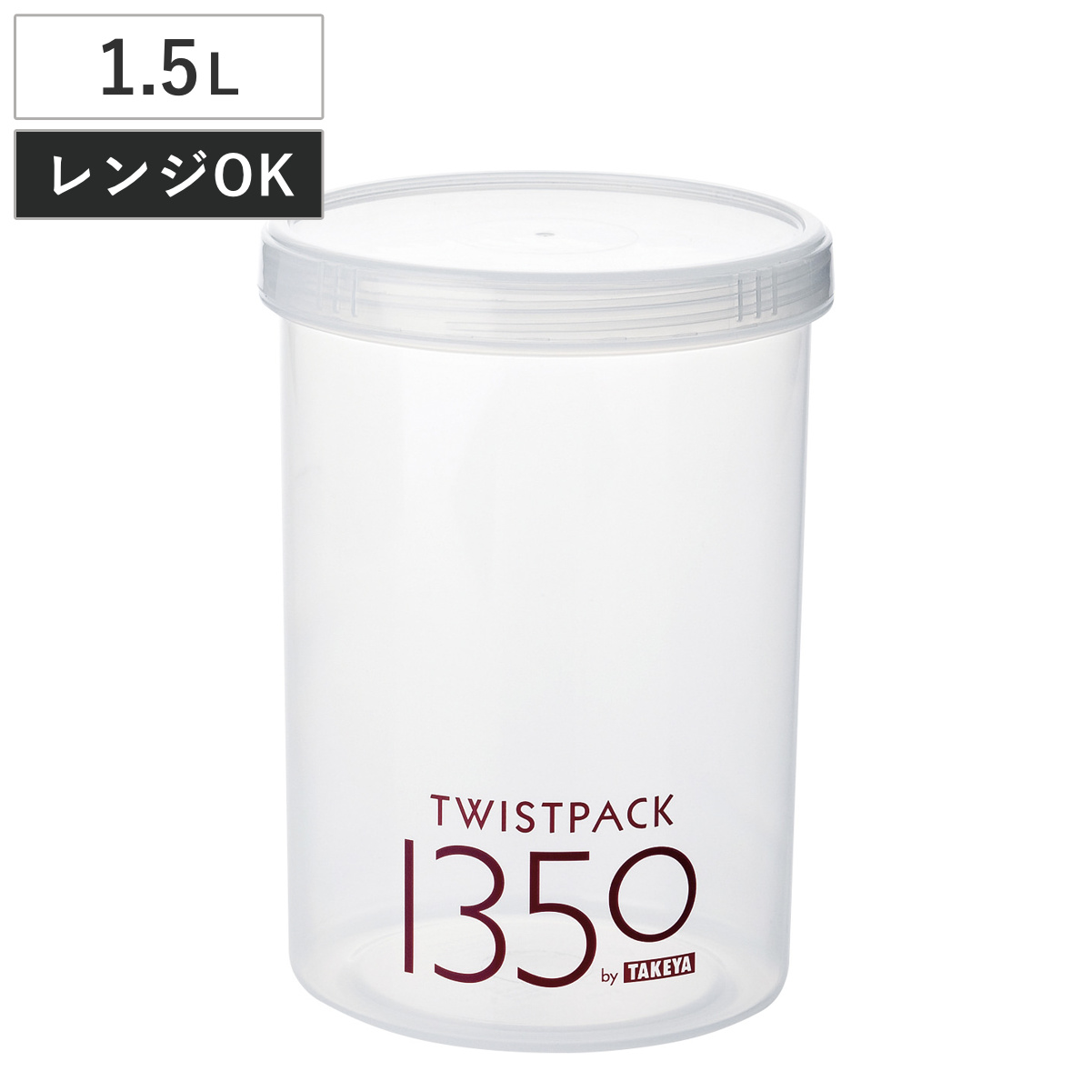 保存容器 ツイストパック3 1.5L （ フードコンテナ 深型 プラスチック 密閉 食品保存容器 密閉容器 ストッカー 日本製 液体 電子レンジ対応 スクリュー容器 ねじ式蓋 スタッキング 作り置き 丸型 広口 持ち運び ）