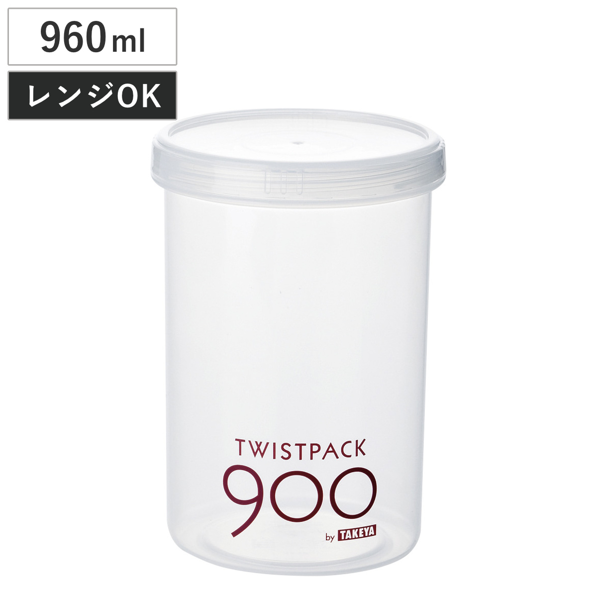 保存容器 ツイストパック3 960ml （ フードコンテナ 深型 プラスチック 密閉 食品保存容器 密閉容器 ストッカー 日本製 液体 シェイカー 電子レンジ対応 スクリュー容器 ねじ式蓋 スタッキング 作り置き 丸型 広口 持ち運び ）