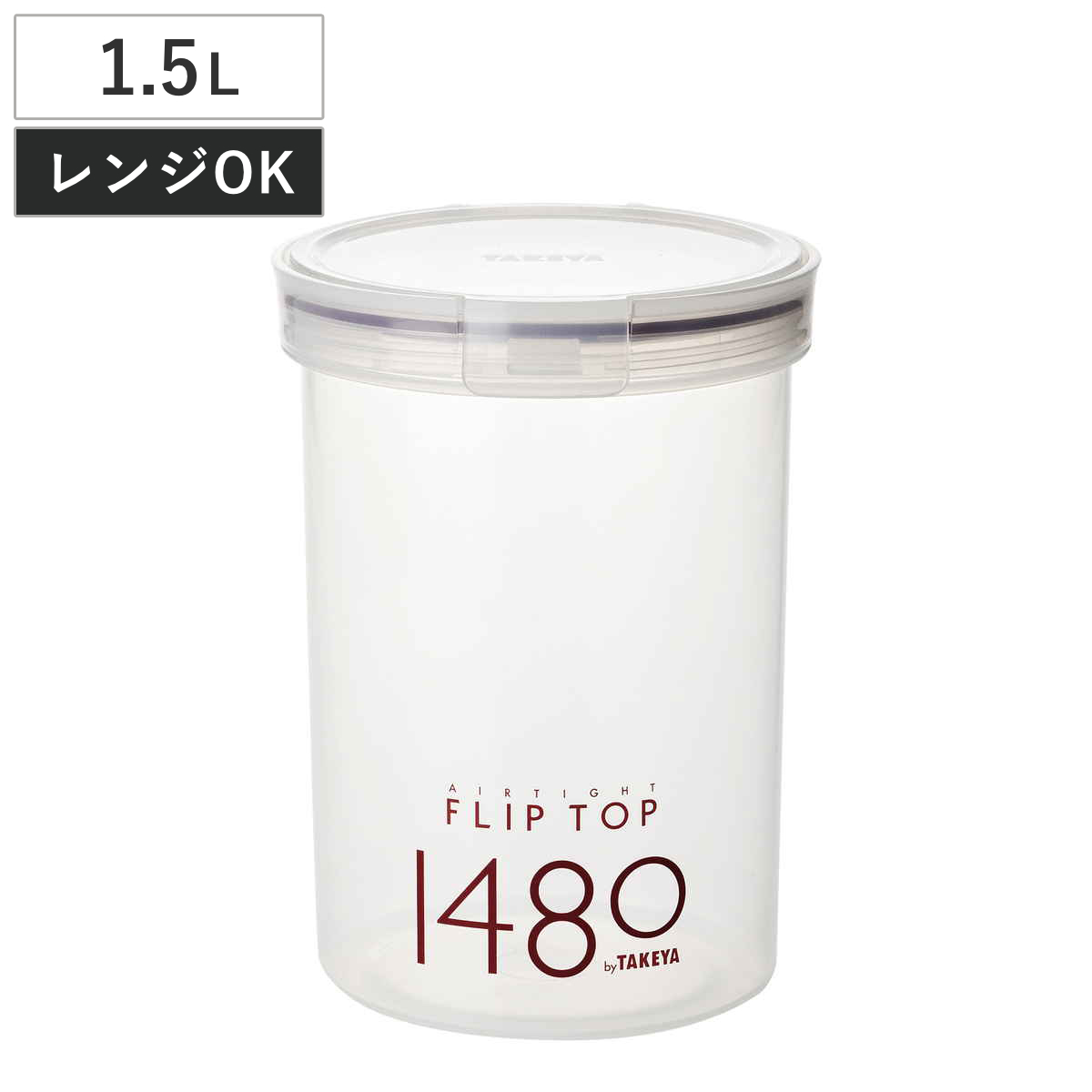 保存容器 フリップトップ1480 1.5L （ キャニスター 調味料入れ 密閉容器 密閉 フリップトップ ワンタッチ プラスチック 保存ケース 食品保存容器 キッチン収納 透明 ）