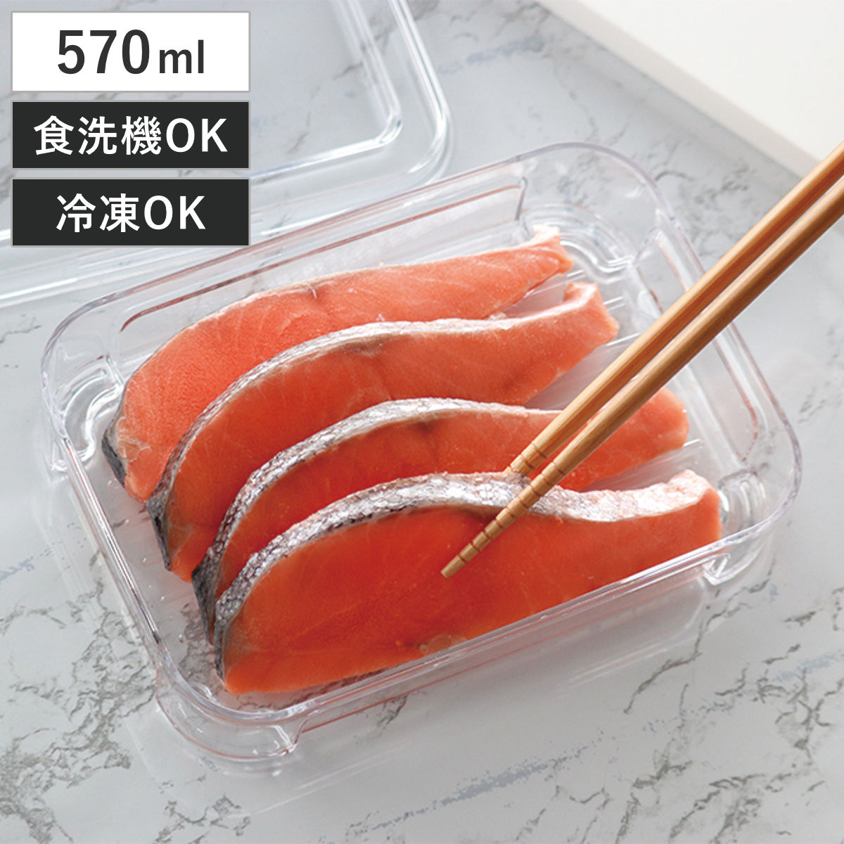 保存容器 フリーズストック M スタッキング 冷蔵 冷凍 （ 570ml プラスチック容器 冷凍OK フードコンテナ 浅型 クリア 日本製 軽量 食品保存 ストック 作り置き 中が見える 透明 冷蔵庫 薄型 長方形 食洗機対応 ）