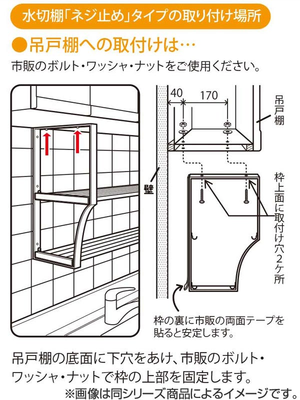 dショッピング |吊戸棚下収納 吊り戸下収納 伸縮式 ねじ止めタイプ 幅90～120cm 1段 ステンレス製 組立式 （ 水切り棚 キッチン  水切りラック 収納 キッチン収納 吊り戸棚下収納 吊戸下収納 パイプ棚 伸縮タイプ 幅調節可能 ） | カテゴリ：キッチン収納・食品棚の販売 ...