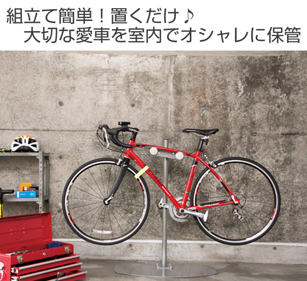 Lohaco ロードバイクスタンド 自転車 スタンド ディスプレイスタンド 1台 日本製 ミドルシルバー ロードバイク 1台用 自転車スタンド ディスプレイ スタンド タワー おしゃれ シンプル チャリ バイクスタンド 室内用 クロスバイク アクセサリー リビングート