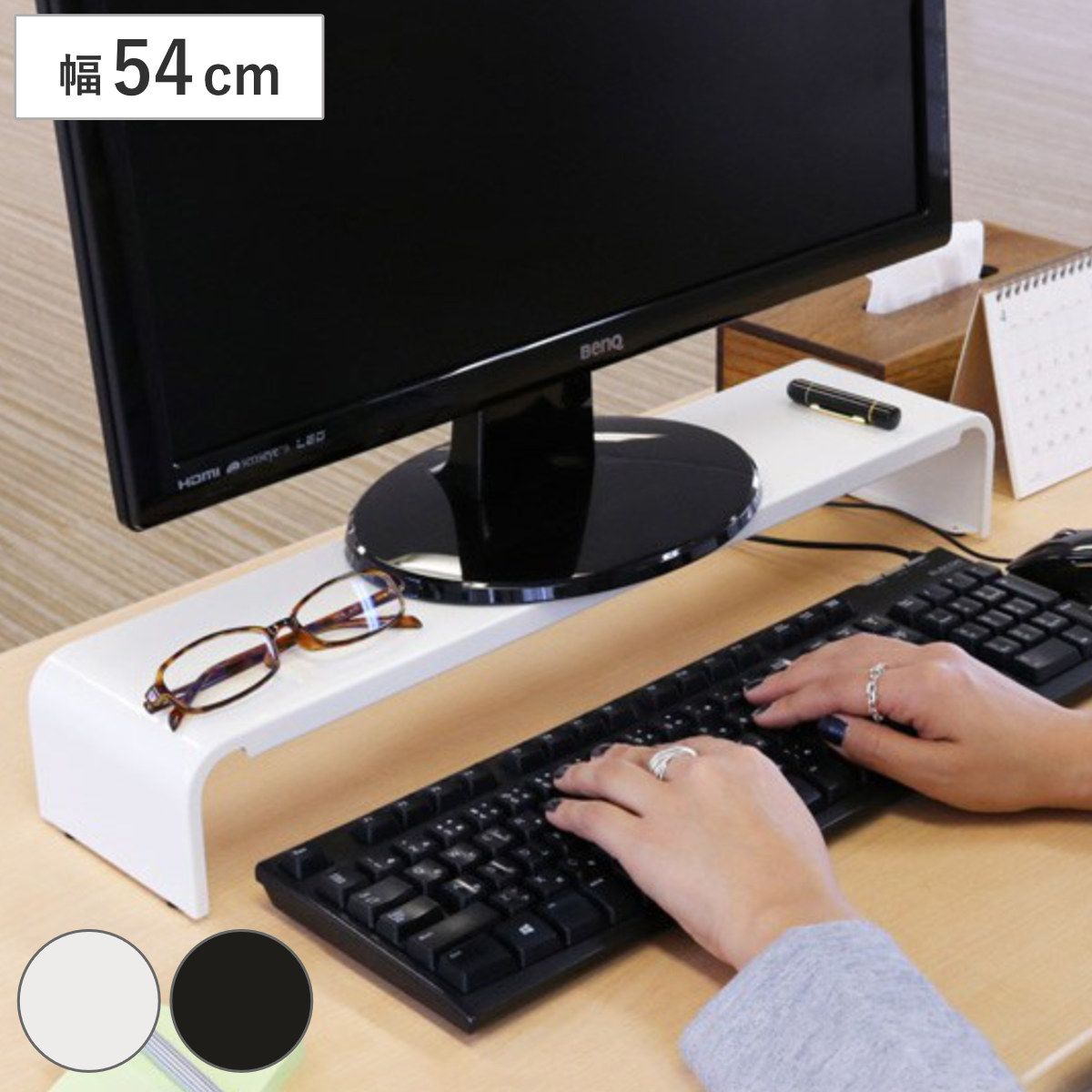 小物ラック モニタースタンド パソコンラック 卓上 pc台 机上 スチール製 幅54cm スリム （ モニター台 モニターラック パソコン 台 キーボード 収納 PC スタンド モニター ホワイト ブラック デスクトップ ラック ） 【ブラックパールマイカ】