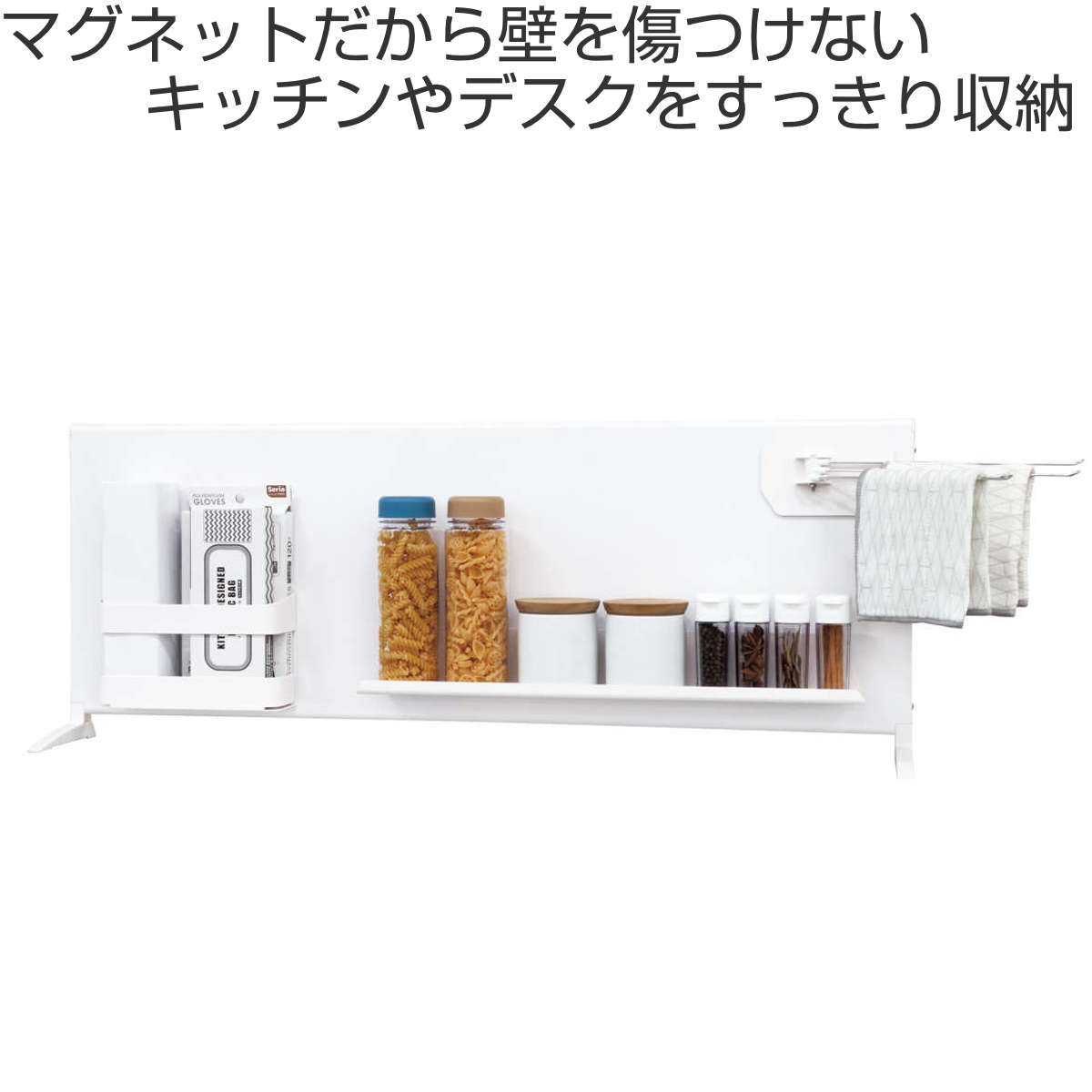 マグネットボード スタンド プラス ハイタイプ 幅90cm トレイ ホルダー ふきん掛け ( マグネット ラック キッチン 収納 整理 整頓 卓上 置き型 マグネット収納 キッチン収納 トレー シンク コンロ 周り スチールボード 4点セット )