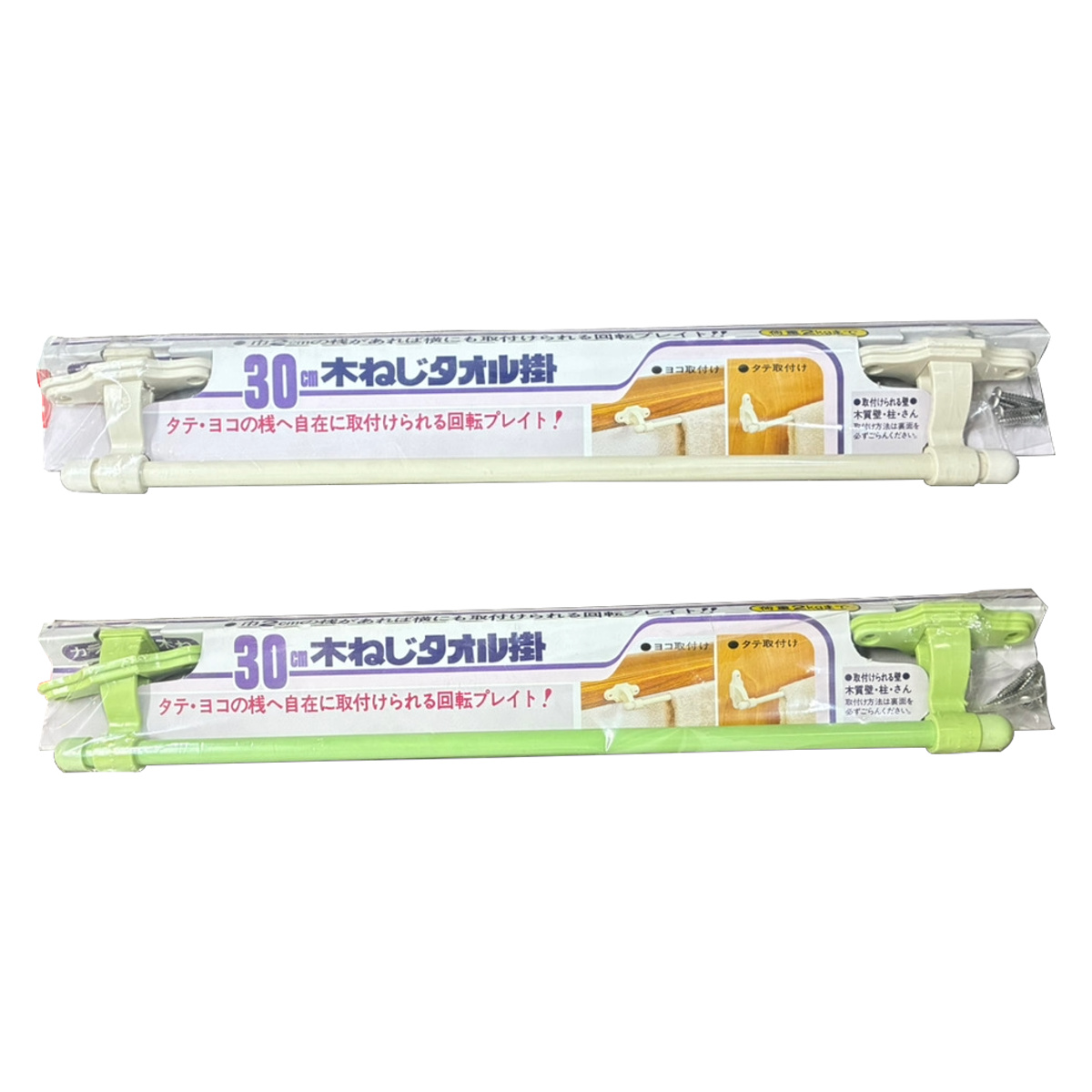 キッチン収納 キネジ タオル掛け 30cm ※色は選べません （ タオルホルダー タオルハンガー キッチンタオル ハンガー 掛け 日本製 フェイスタオル 浴用タオル キッチン 浴室 洗面所 洗濯機 タオル 縦 横 木ネジ ）