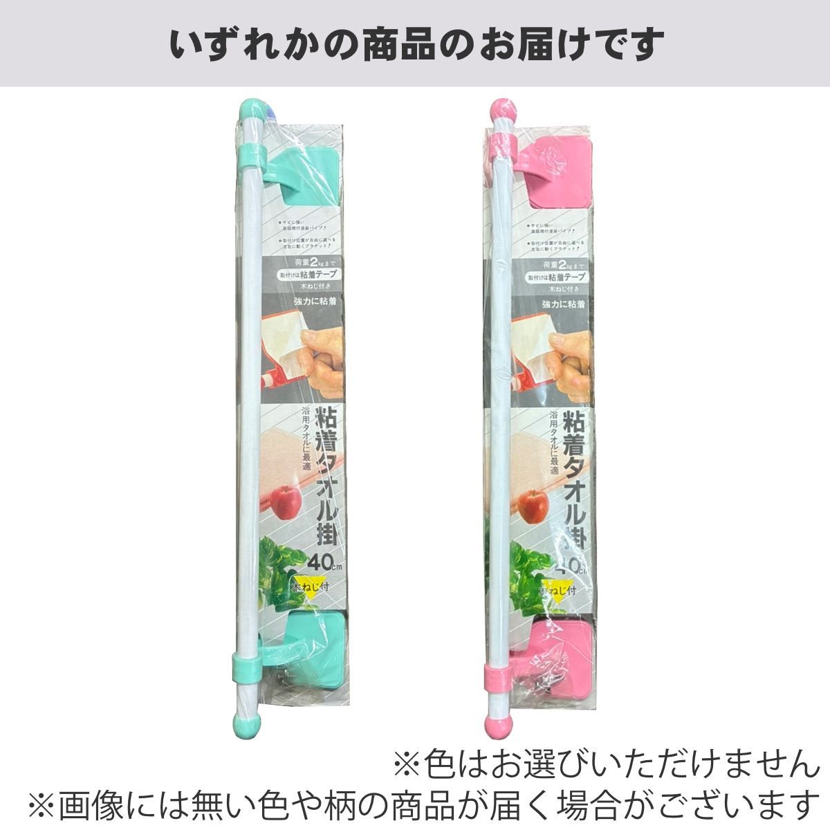 キッチン収納 粘着タオル掛け 40cm ※色は選べません ( タオルホルダー タオルハンガー キッチンタオル ハンガー 掛け 日本製 フェイスタオル 浴用タオル キッチン 浴室 洗面所 洗濯機 タオル 縦 横 粘着テープ シール )