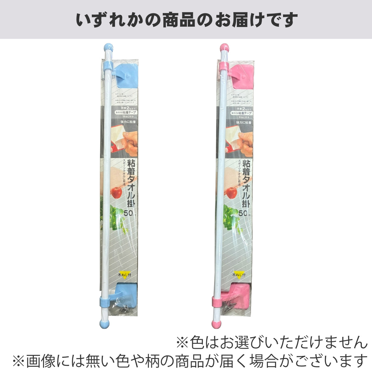 キッチン収納 粘着タオル掛け 50cm ※色は選べません ( タオルホルダー タオルハンガー キッチンタオル ハンガー 掛け 日本製 フェイスタオル スポーツタオル キッチン 浴室 洗面所 洗濯機 タオル 縦 横 粘着テープ シール )