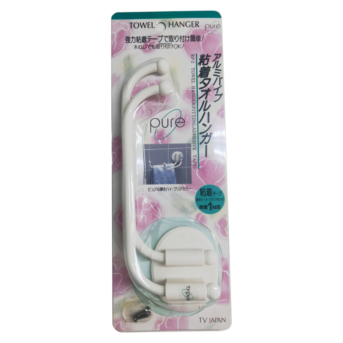 タオルハンガー 粘着タイプ RP-2 ( タオル掛け タオルホルダー 壁付け 粘着テープ テープ ネジ アルミ製 簡単 DIY リフォーム 壁 キッチン 洗面所 トイレ 手洗い 洗顔 )