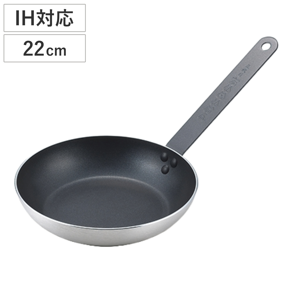 フライパン 22cm IH対応 たいめいけん オムレツパン （ ガス火対応 ふっ素加工 軽い アルミフライパン 22センチ フッ素加工 フッ素コーティング アルミ製 オムレツ ミニ 軽量 ）