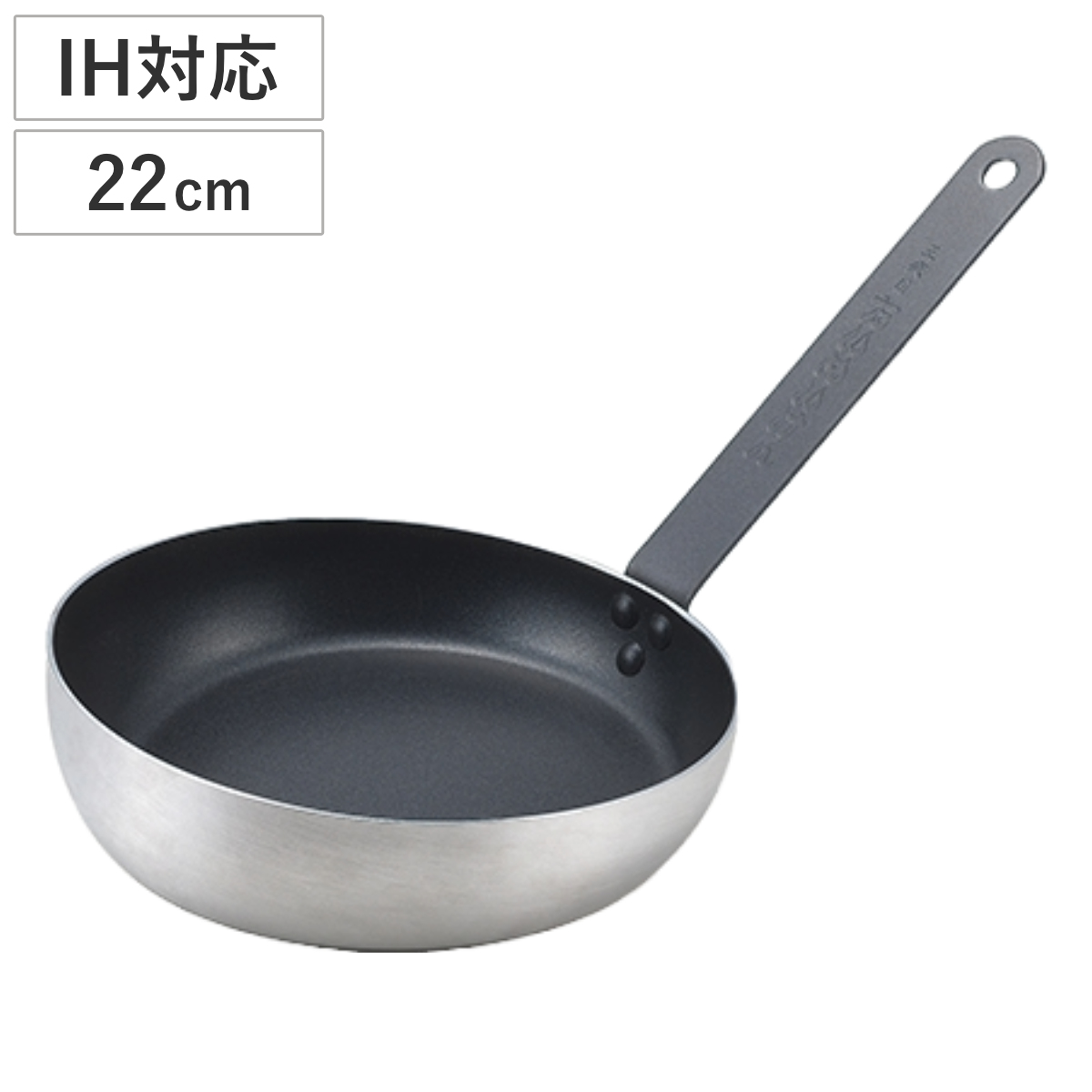フライパン 22cm 深型 IH対応 たいめいけん チキンライスパン （ ガス火対応 ふっ素加工 軽い 炒め鍋 アルミフライパン いため鍋 片手鍋 22センチ フッ素加工 フッ素コーティング アルミ製 軽量 ）