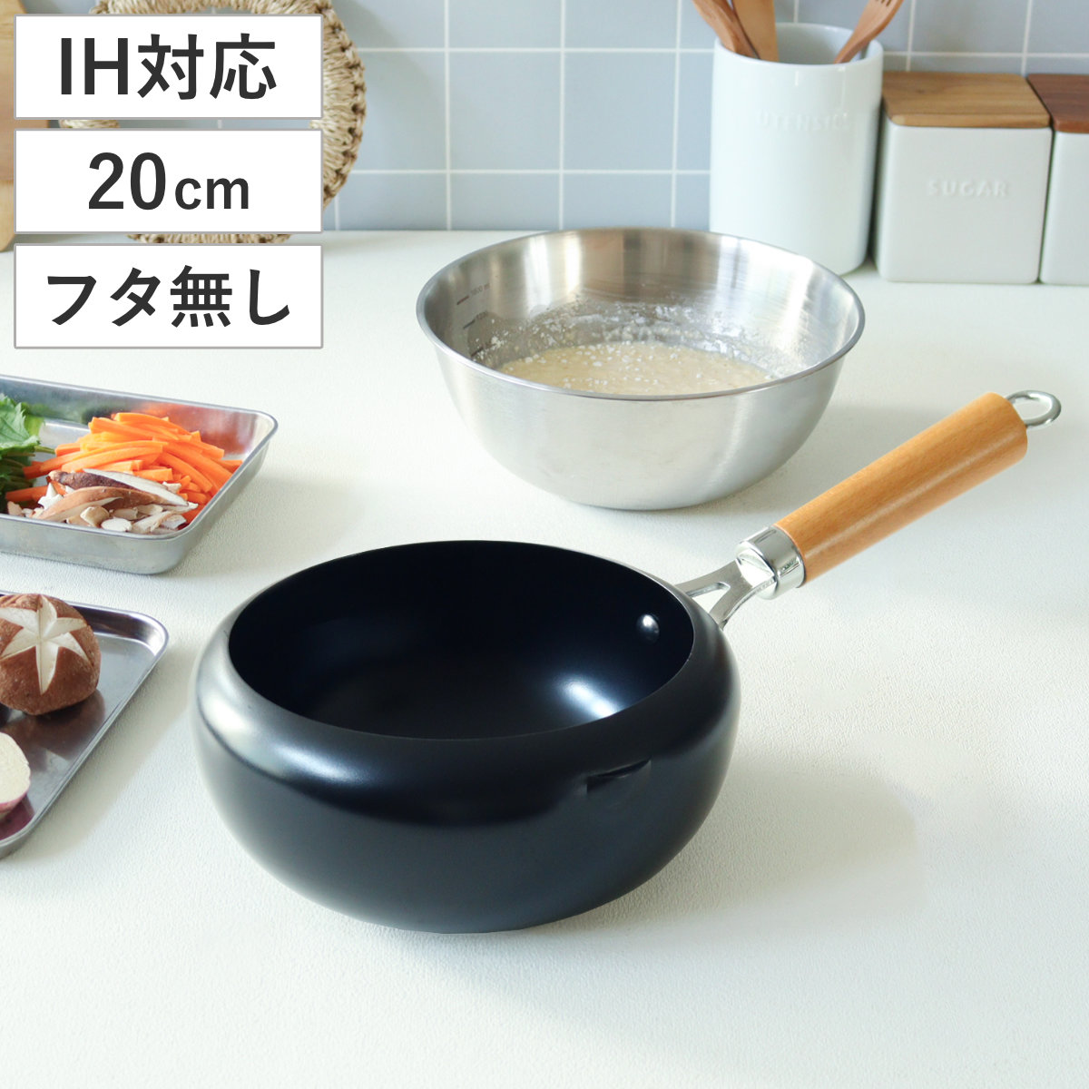 片手天ぷら鍋 20cm IH対応 ラルス 油はねしにくい揚げ鍋 ( ガス火対応 揚げ鍋 片手鍋 20センチ 揚げ鍋鉄製 鉄鍋 揚げ物鍋 揚鍋 天婦羅鍋 片手フライ鍋 鍋 なべ 黒 ブラック )