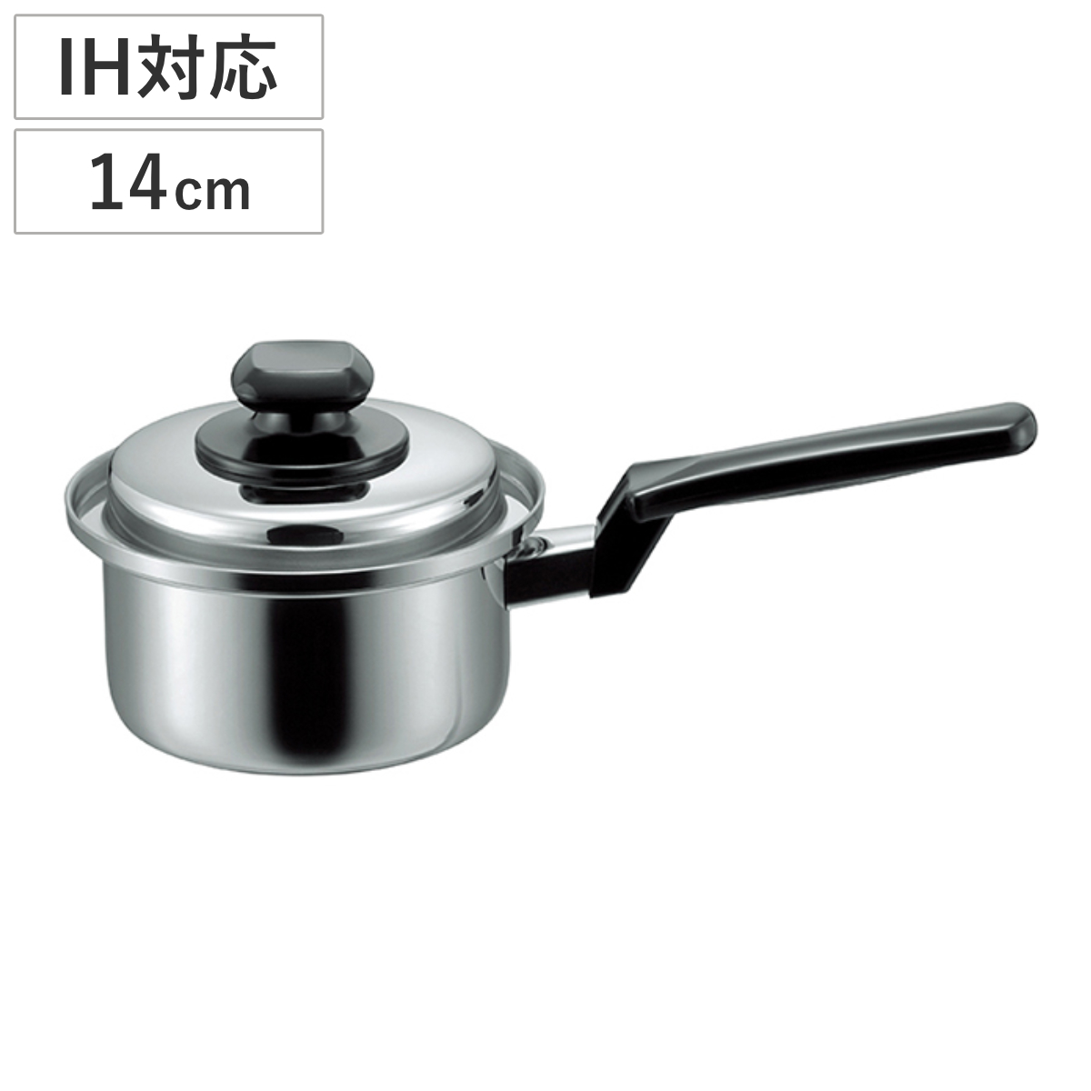 片手鍋 14cm IH対応 ヘルシークック 日本製 圧力調理 （ ガス火対応 片手なべ 鍋 なべ ステンレス鍋 小鍋 蓋付き 無水調理 14センチ フタ付き ステンレス製片手鍋 吹きこぼれ 防止 調理器具 キッチン用品 おすすめ 一人暮らし ）