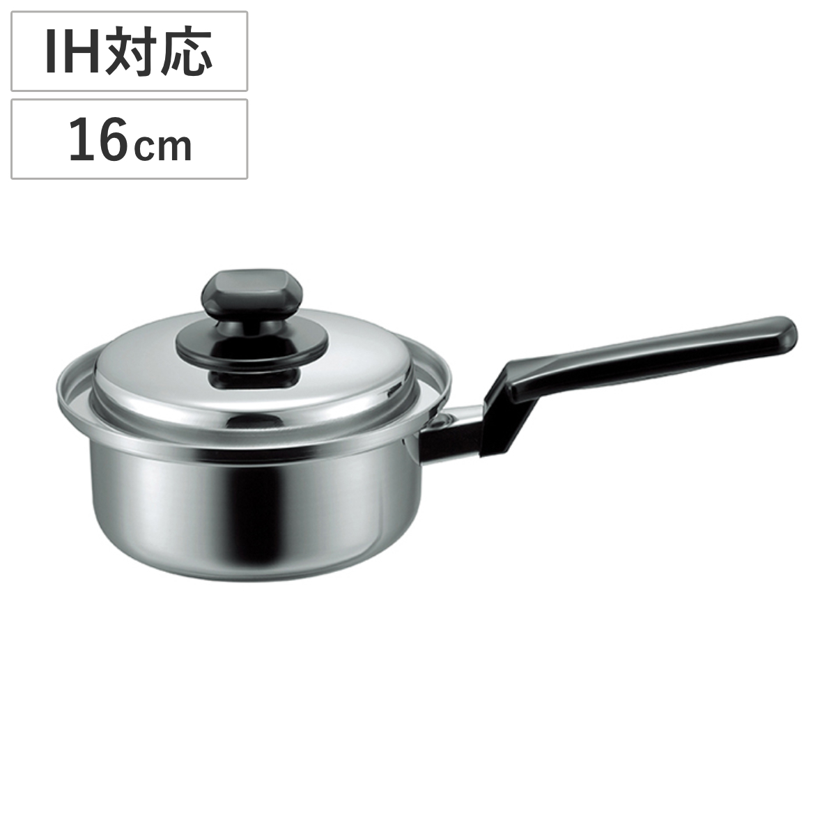 片手鍋 16cm IH対応 ヘルシークック 日本製 圧力調理 ( ガス火対応 片手なべ 鍋 なべ ステンレス鍋 小鍋 蓋付き 無水調理 16センチ フタ付き ステンレス製片手鍋 吹きこぼれ 防止 調理器具 キッチン用品 おすすめ 一人暮らし )