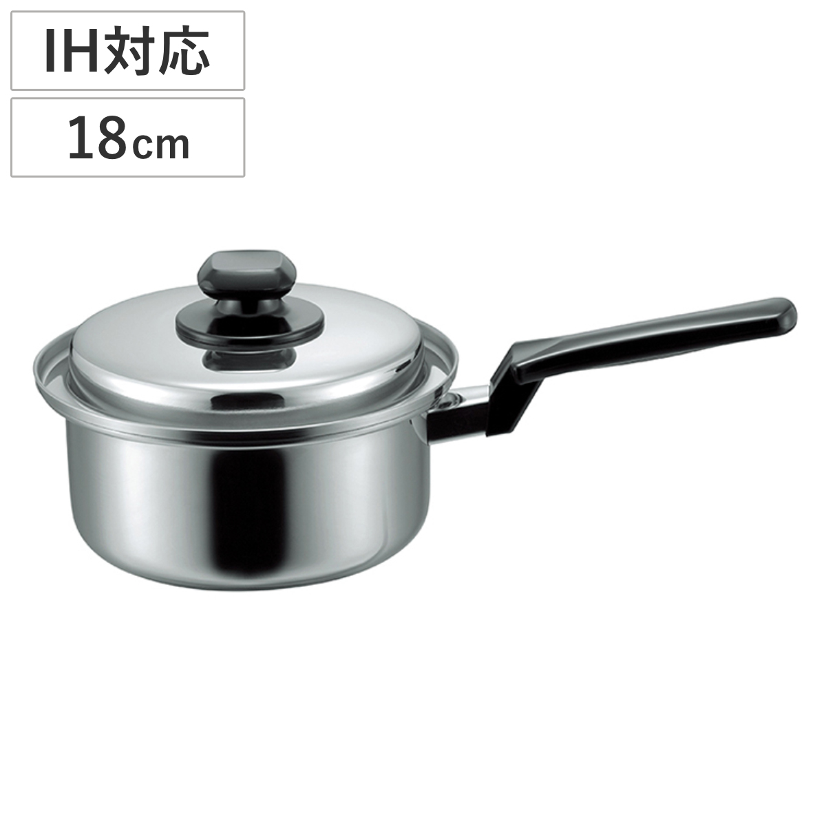 片手鍋 18cm IH対応 ヘルシークック 日本製 圧力調理 （ ガス火対応 片手なべ 鍋 なべ ステンレス鍋 蓋付き 無水調理 18センチ フタ付き ステンレス製片手鍋 吹きこぼれ 防止 調理器具 キッチン用品 おすすめ ）
