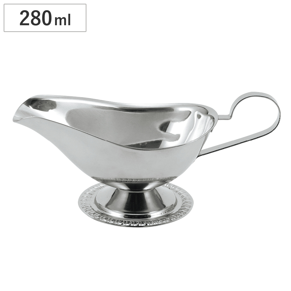 ソースポット 大 280cc （ ステンレス カレー ポット 280ml グレイビーボート ソース入れ カレー食器 ドレッシング 日本製 レトロ 喫茶店風 カフェ風 シンプル おしゃれ ）