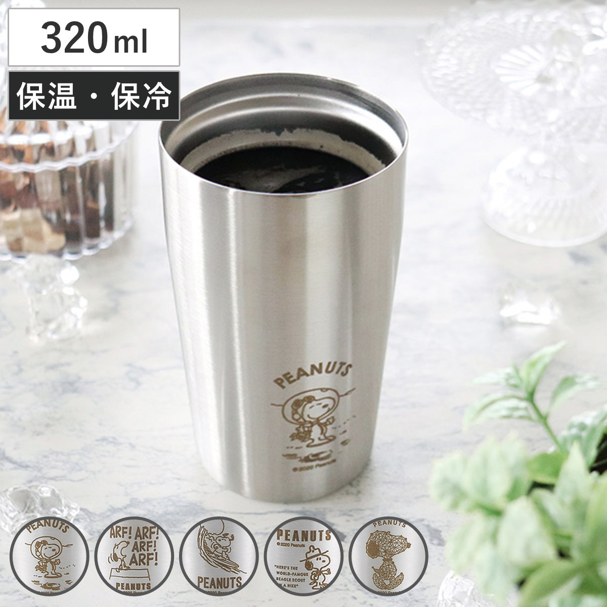 タンブラー スヌーピー 真空Wステンレスタンブラー （ 320ml ステンレス 保冷 保温 2重構造 持ち運び 可愛い 軽い ） 【ビーグルスカウト】