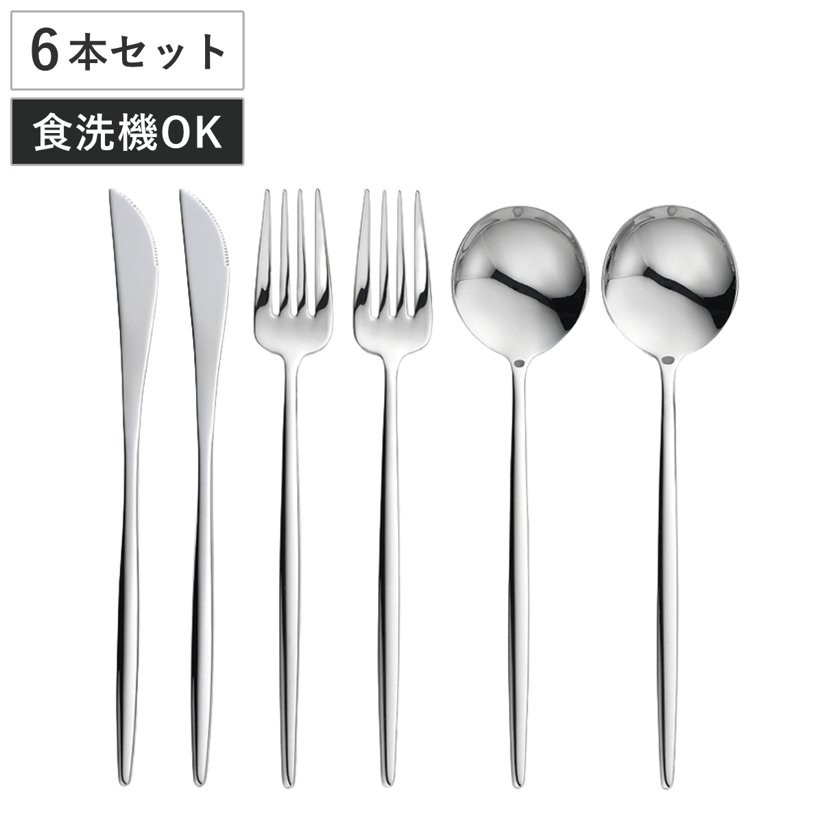 カトラリー ポルト デザートセット6pc ミラー （ 6本セット 食洗機対応 ステンレス デザートナイフ デザートフォーク デザートスプーン カトラリーセット 鏡面 シルバー ケース付き おしゃれ スタイリッシュ ）