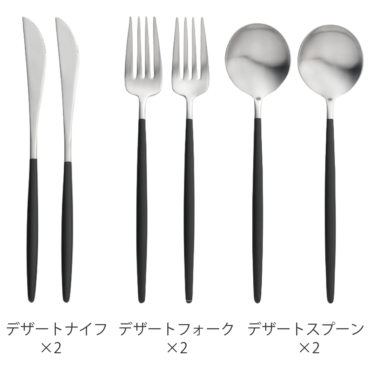 カトラリー ポルト デザートセット6pc サテン – ハウジー