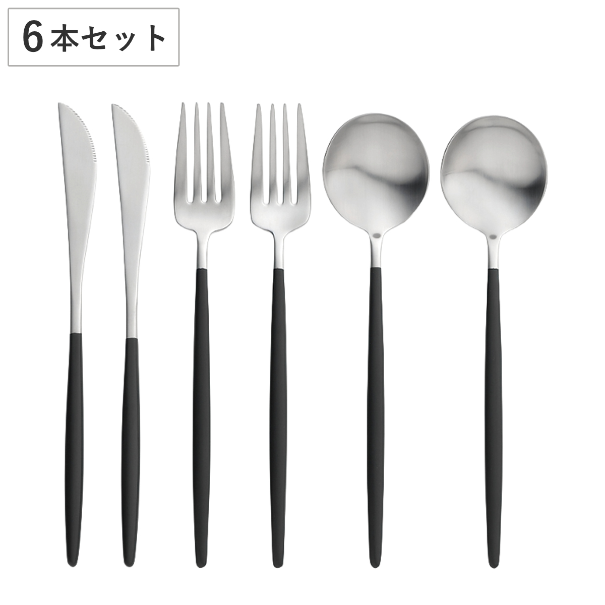 カトラリー ポルト デザートセット6pc サテン （ 6本セット ステンレス デザートナイフ デザートフォーク デザートスプーン カトラリーセット 艶消し ブラック シルバー ケース付き おしゃれ スタイリッシュ ）