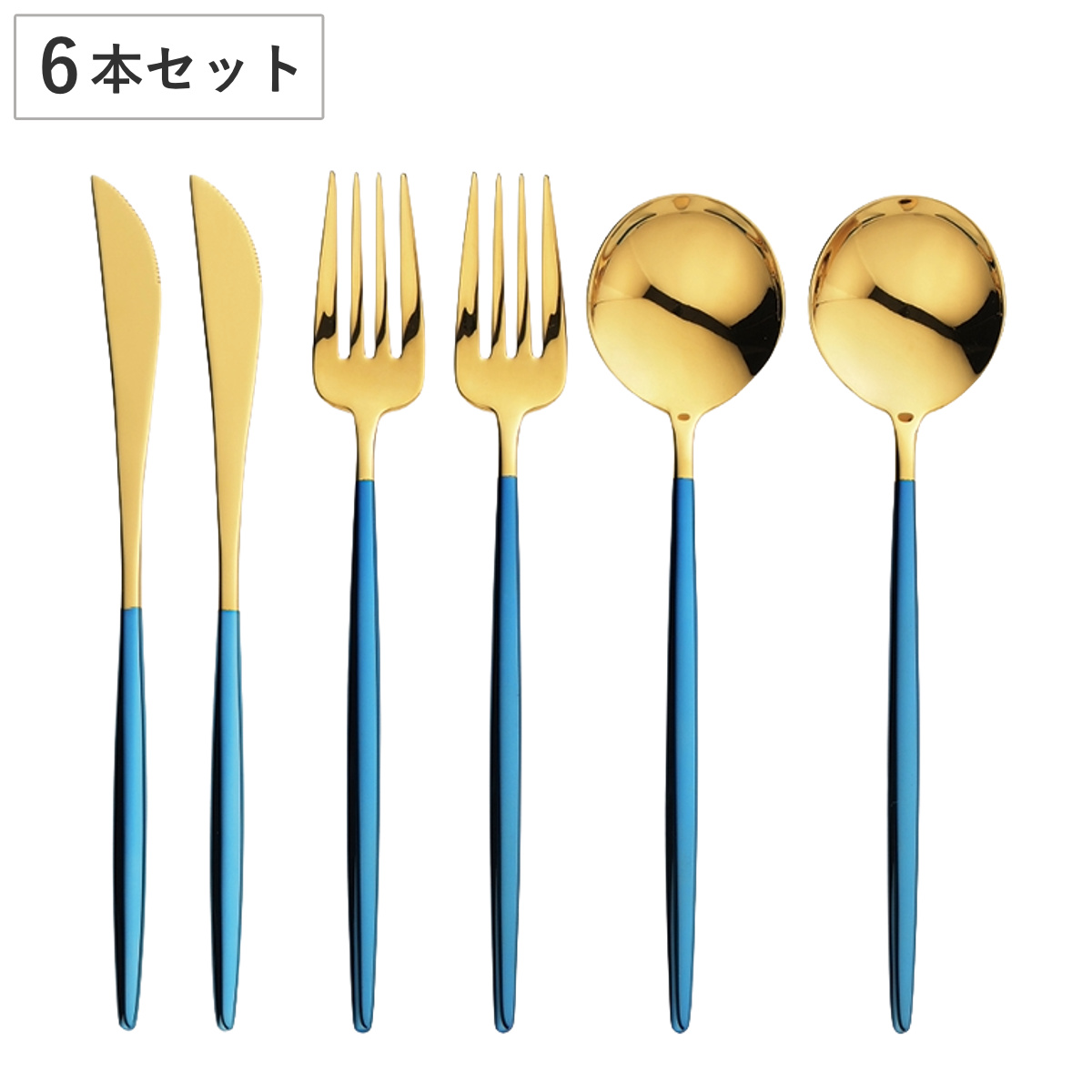 カトラリー ポルト デザートセット6pc （ 6本セット ステンレス デザートナイフ デザートフォーク デザートスプーン カトラリーセット ブルー ゴールド ケース付き おしゃれ スタイリッシュ ）