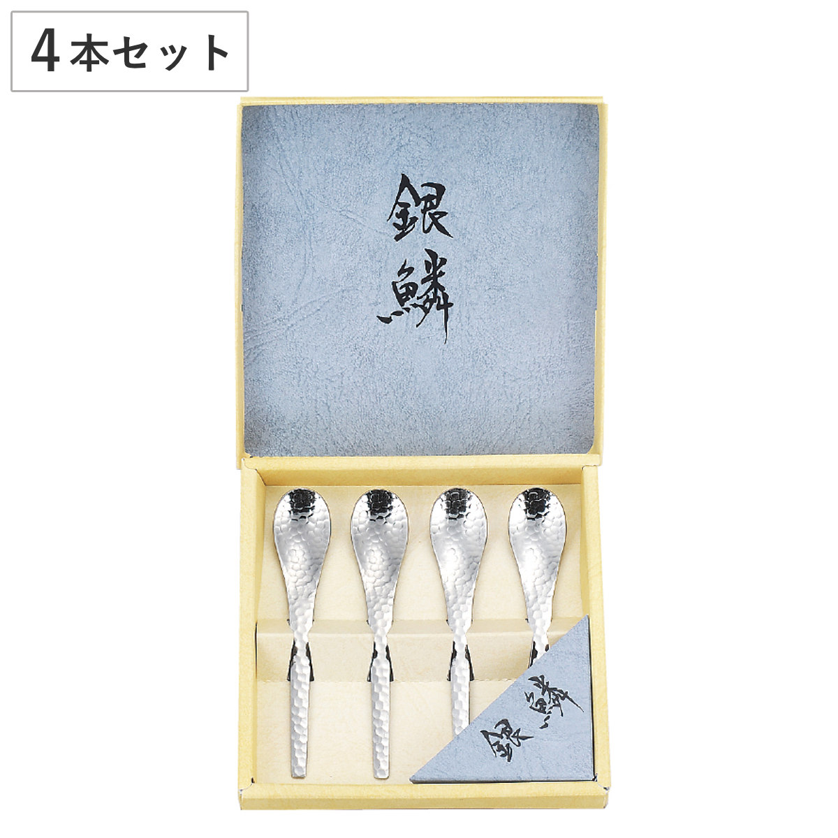カトラリー 銀鱗 コーヒースプーン 4pcセット （ 4個セット 食洗機対応 ステンレススチール テーブルスプーン 洋食器 セット 日本製 ケース付き セット商品 シンプル ）
