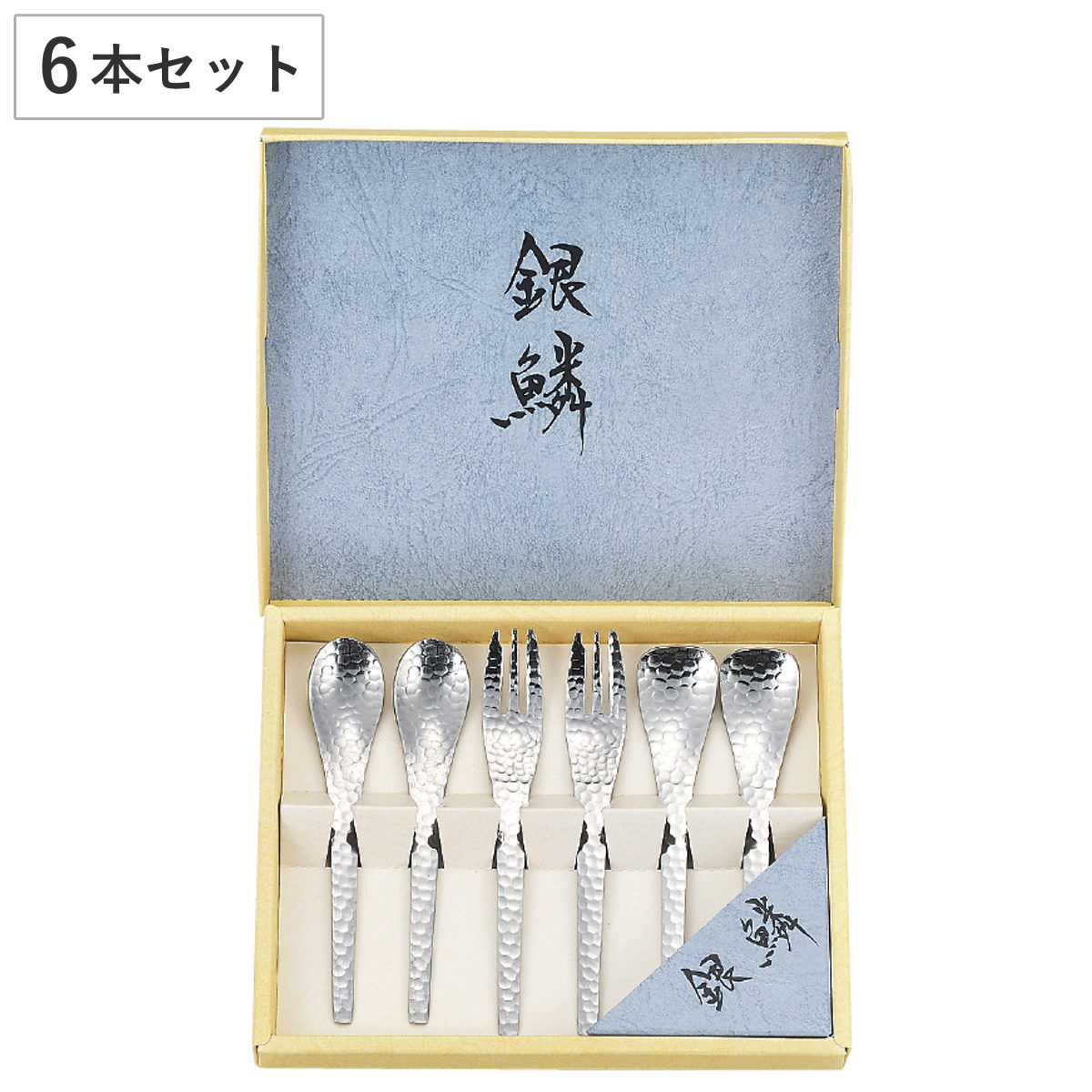 カトラリー 銀鱗 ペア 6pcセット （ 6個セット 食洗機対応 ステンレススチール テーブルスプーン テーブルフォーク 洋食器 セット 日本製 ケース付き セット商品 シンプル ）