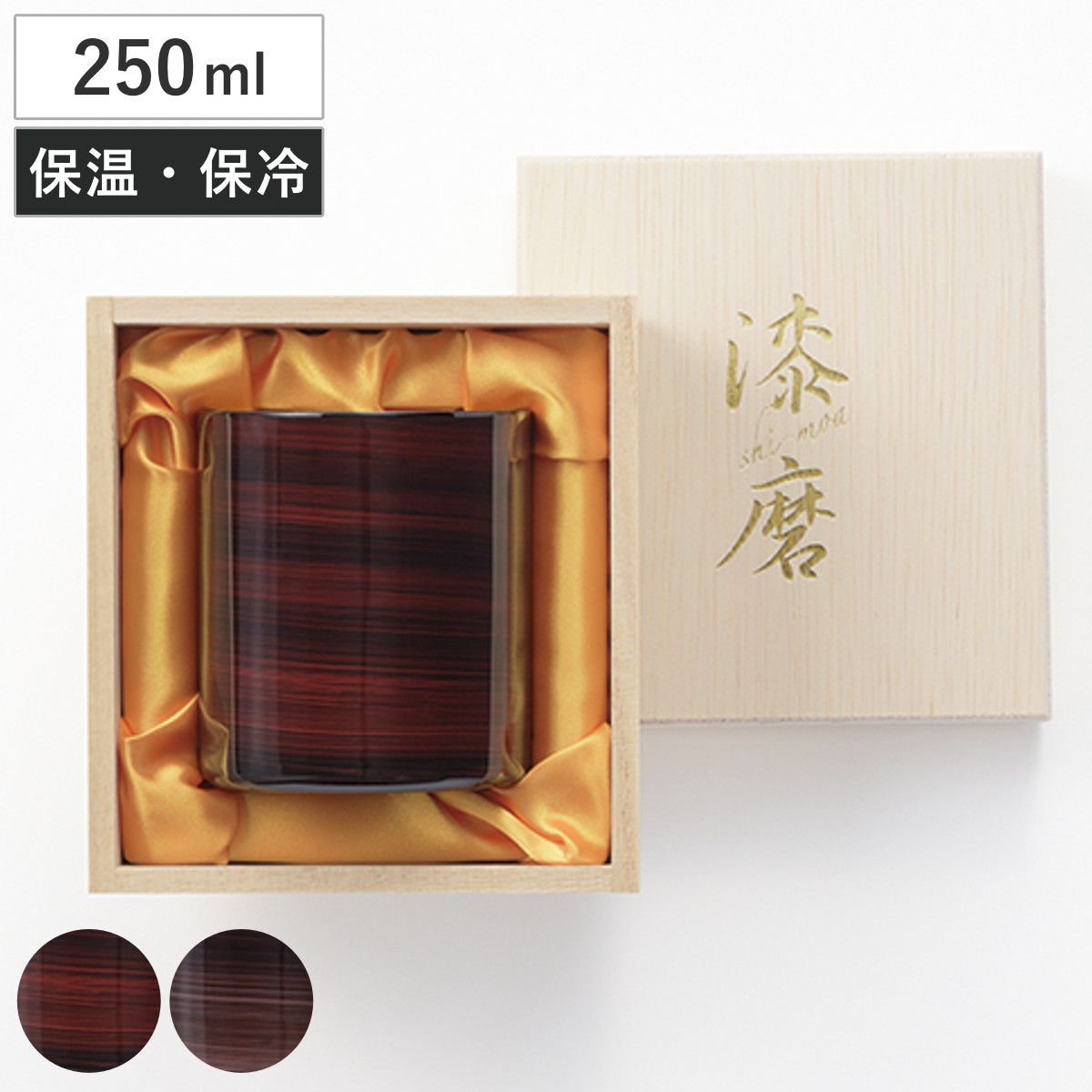 タンブラー 漆磨 ロックタンブラー （ 250ml ステンレス 保冷 保温 2重構造 和風 日本製 手作業 24金メッキ加工 ） 【暁月】