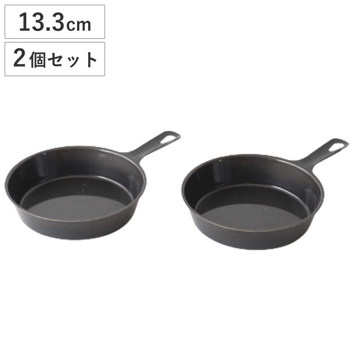 スキレット ミニスキレット 13cm 2P （ 19.5cm 2個セット オーブン使用可能 鉄 日本製 ラウンド型 丸 円形 1人用 鍋 フライパン アウトドア キャンプ グリルパン 調理器具 料理 ）