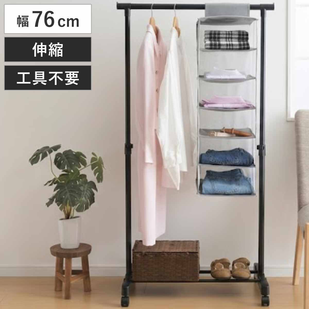 パイプハンガー シンプル ハンガーラック 吊下げラック付き 伸縮 キャスター付き （ 幅76cm 高さ伸縮 コートハンガー 吊り下げ収納 ハンガー おしゃれ 洋服掛け コート掛け コート 洋服 掛け シングル 衣類収納 収納用品 ラック ）