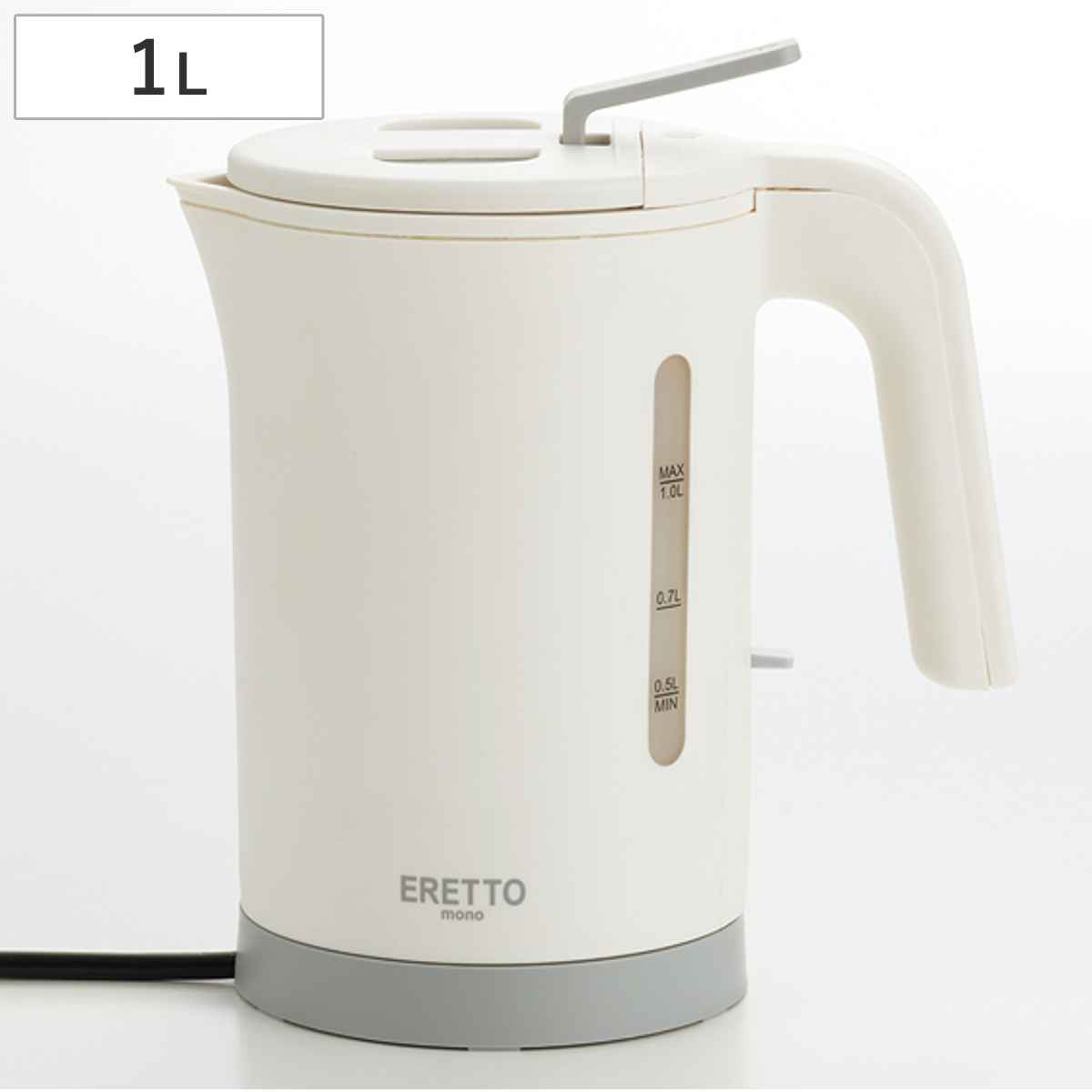 電気ケトル 1L ERETTO mono （ 電気 ケトル コンパクト 湯沸しポット PSEマーク適合 湯沸かし ポット 湯沸かしケトル キッチン家電 キッチン小物 家電 1l 1リットル ）