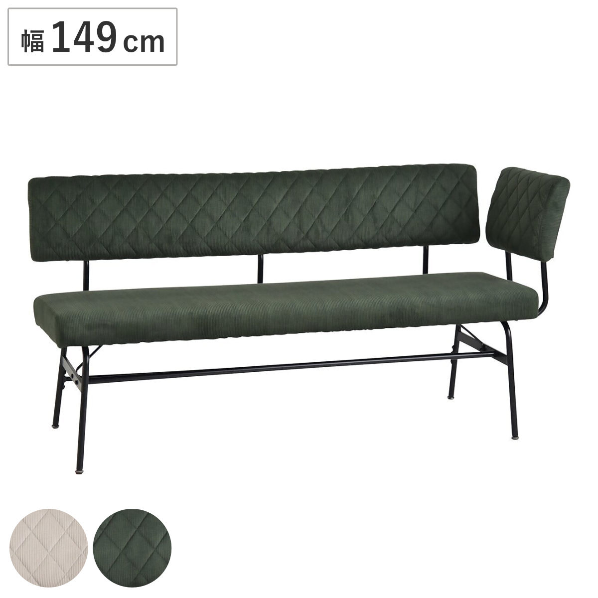ダイニングベンチ 幅149cm 2人掛け 肘掛け付き スミレ スチール脚 （ チェア 長椅子 椅子 ダイニング ベンチ イス 食卓椅子 ファブリック 背もたれ付き ベンチチェア 食卓ベンチ いす 食卓 キルティング ダイニングチェア 片肘 ） 【グリーン】