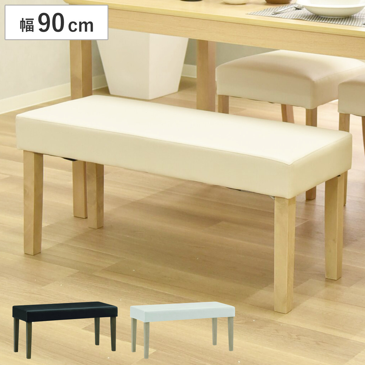 ダイニングベンチ 幅90cm 2人掛け マイキー （ チェアー 長椅子 椅子 ダイニング ベンチ イス 食卓椅子 木製 レザー調 ダイニングチェア コンパクト ベンチチェア チェア 長いす リビング 2人用 食卓ベンチ いす 食卓 木製椅子 ） 【ブラウン】