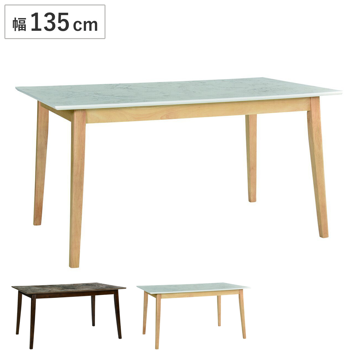 ダイニングテーブル 幅135cm 4人掛け ローズ 大理石調 （ テーブル 食卓テーブル 机 食卓机 長方形 ダイニング 食卓 熱に強い 傷に強い メラミン天板 シンプル 作業 テーブルのみ コンパクト 省スペース 木製脚 天然木 ） 【ブラウン】