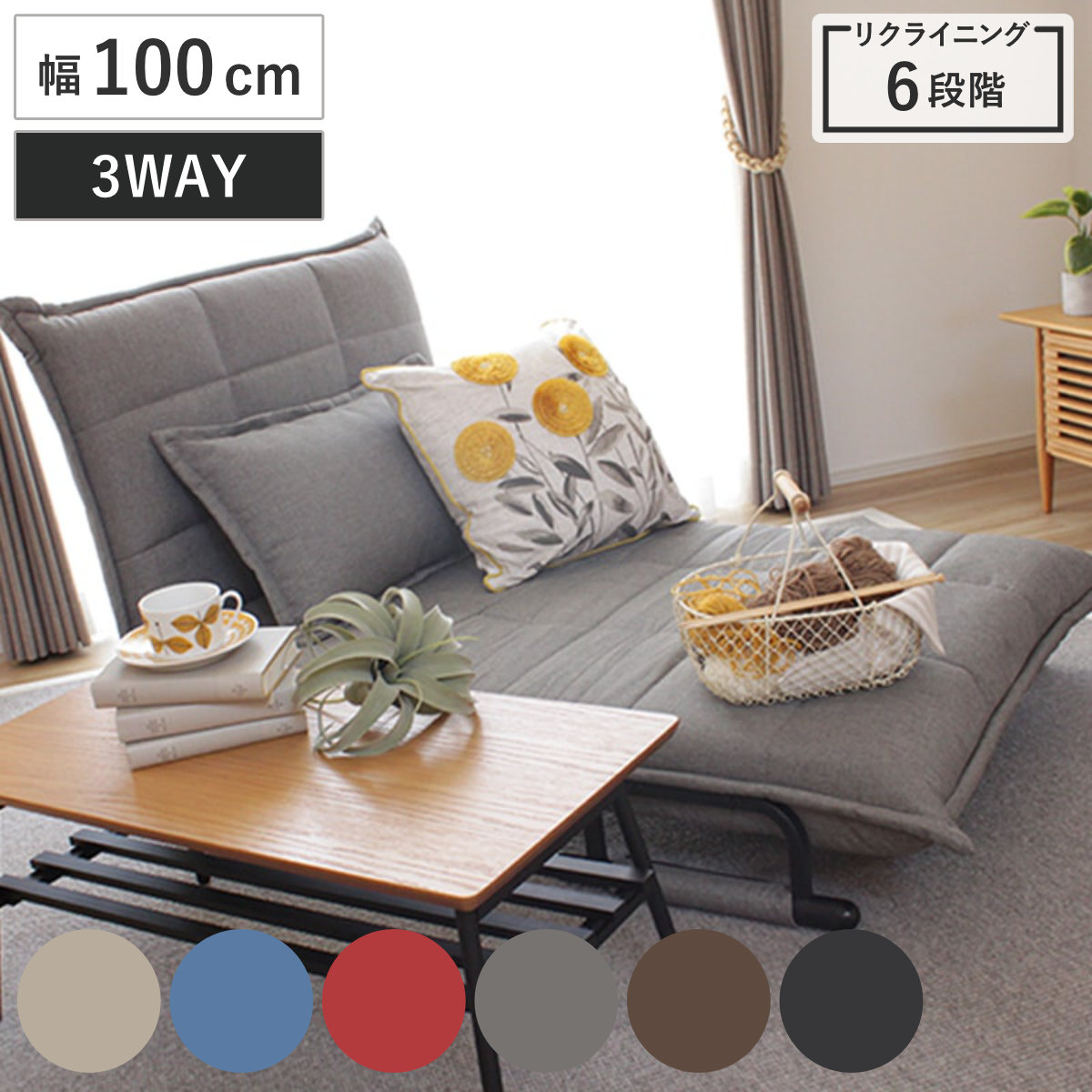 ソファベッド 幅100cm 3WAY ビータ4 折りたたみ リクライニング 脚付き （ ソファ カウチソファ ソファー リビングソファ 背もたれ 6段階 肘掛け 来客 お昼寝 ワンルーム ファブリック レザー調 1人掛け 便利 リクライニングソファ ） 【ブルー】