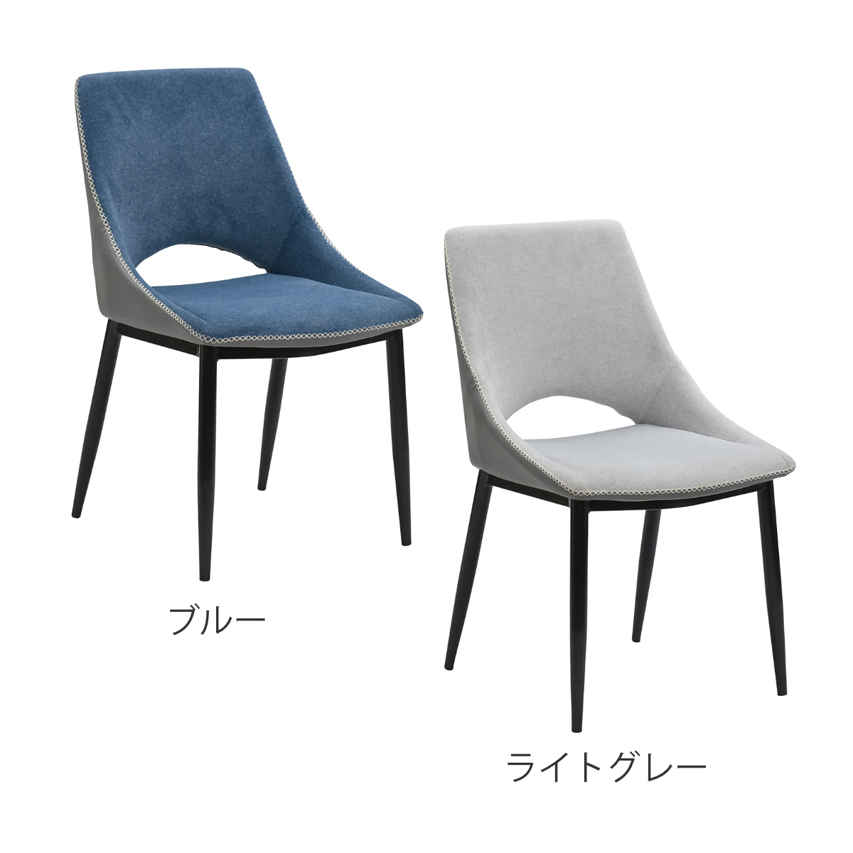 ダイニングチェア 座面高44cm 2脚入 メロン ファブリック ( チェア ダイニング イス 椅子 食卓椅子 レザー調 スチール脚 いす 食卓 リビング リビングチェア ウレタン ツートンカラー デスクチェア ) 【ライトグレー】 ライトグレー