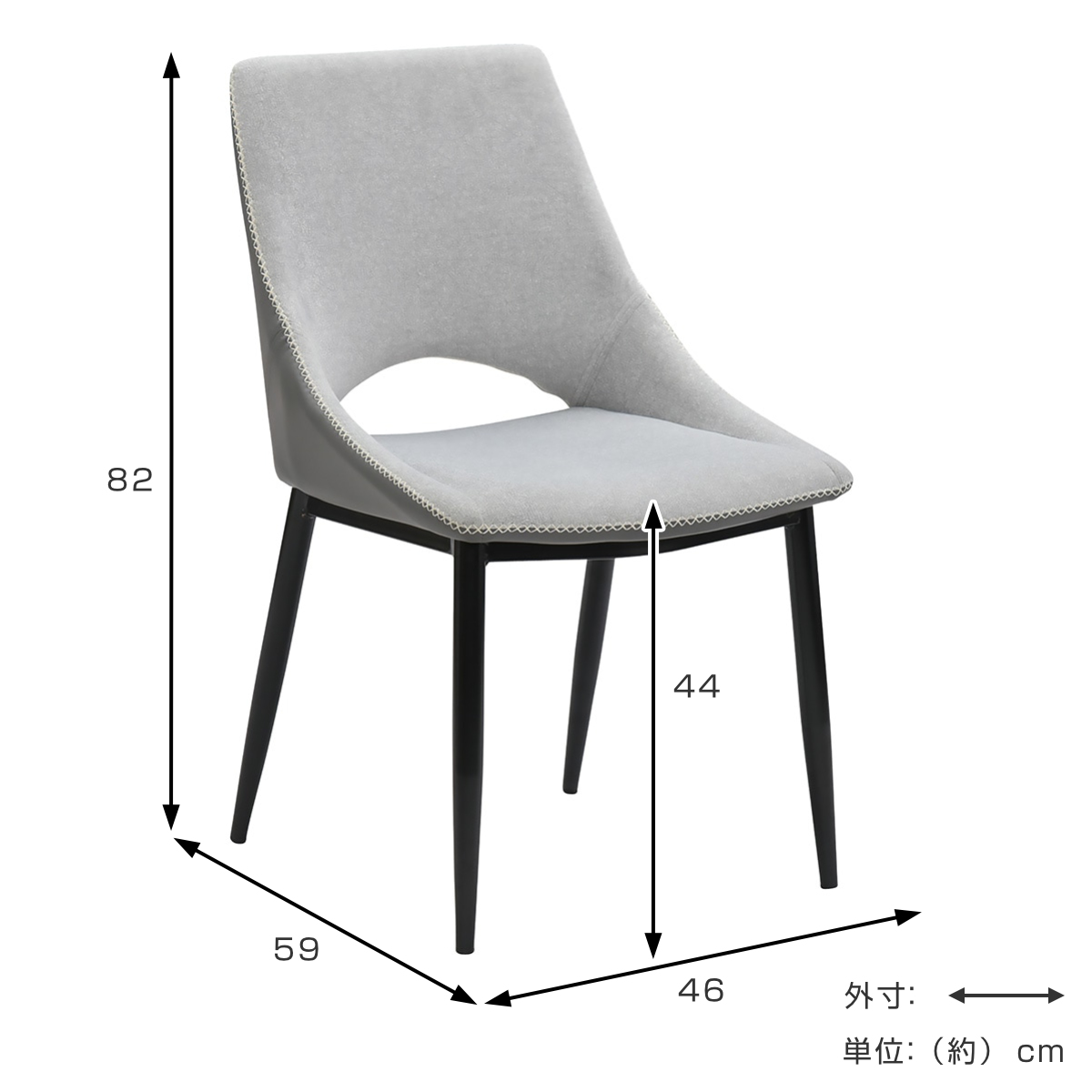 ダイニングチェア 座面高44cm 2脚入 メロン ファブリック ( チェア ダイニング イス 椅子 食卓椅子 レザー調 スチール脚 いす 食卓 リビング リビングチェア ウレタン ツートンカラー デスクチェア ) 【ライトグレー】 ライトグレー