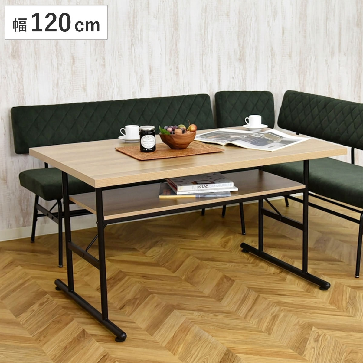 ダイニングテーブル 幅120cm 4人掛け スミレ スチール脚 （ テーブル 食卓テーブル 机 食卓机 収納棚 長方形 ダイニング 食卓 木目調 コンパクト シンプル 作業 省スペース メラミン 天板 傷に強い 汚れに強い ）