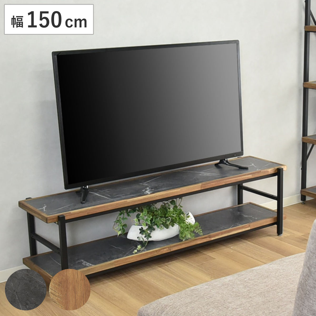 テレビ台 ローボード 幅150cm 天然木 オープンラック 収納棚 （ TV台 棚 ラック ディスプレイラック シェルフ 飾り棚 収納 家具 ダークグレー ビンテージ ） 【ビンテージ】