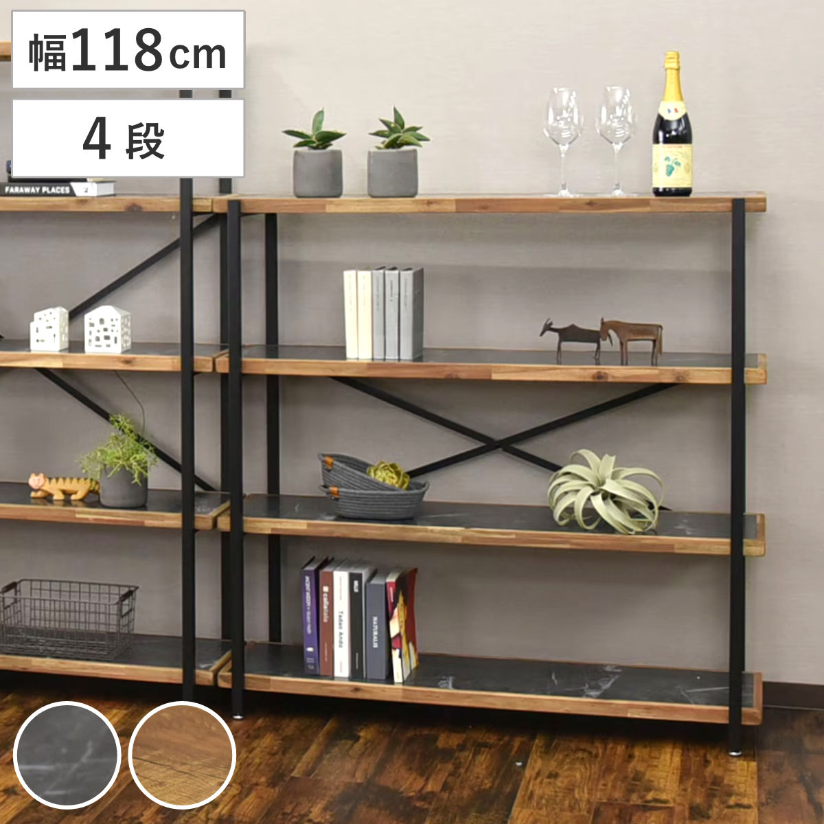 オープンラック 幅118cm 4段 天然木 シェルフ （ 棚 ラック 本棚 ディスプレイラック シェルフ リビング収納 花台 飾り棚 頑丈 家電ラック ダークグレー ビンテージ ） 【ダークグレー】