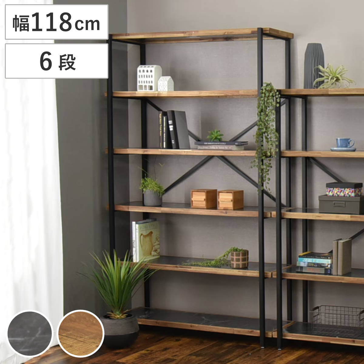 オープンラック 幅118cm 6段 天然木 シェルフ （ 棚 ラック 本棚 ディスプレイラック シェルフ リビング収納 花台 飾り棚 頑丈 家電ラック ダークグレー ビンテージ ） 【ダークグレー】