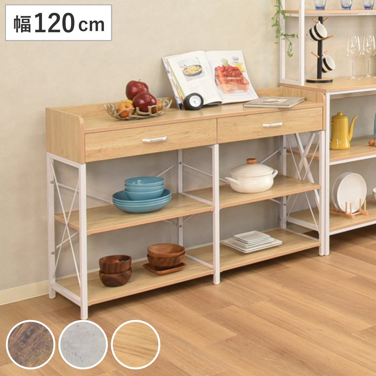 オープンラック 幅120cm 引き出し フリーラック （ ラック 棚 ディスプレイラック 食器棚 省スペース 2段 ビンテージ コンクリート ホワイト ） 【コンクリート】