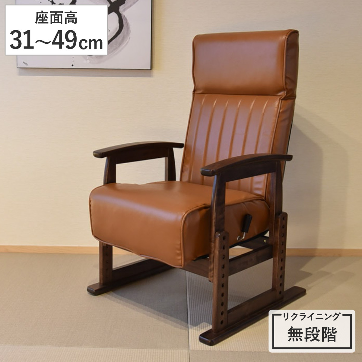 高座椅子 座面高31～49cm リクライニング PVC ソイル （ 座椅子 無段階リクライニング ヘッド 角度調節 座面 高さ調節 チェア レザー調 肘掛け 肘付き 折りたたみ 1人掛け リラックス 座り心地 快適 ポケットコイル ）